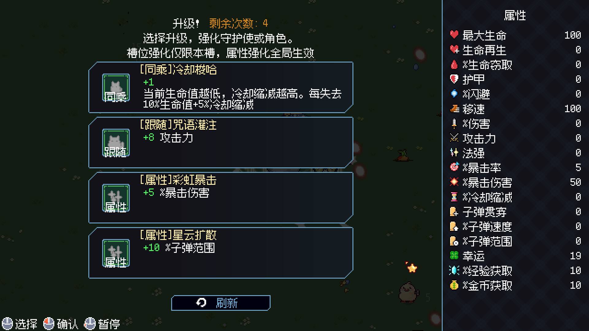 小女巫幸存者/Little Witch Survivors_5