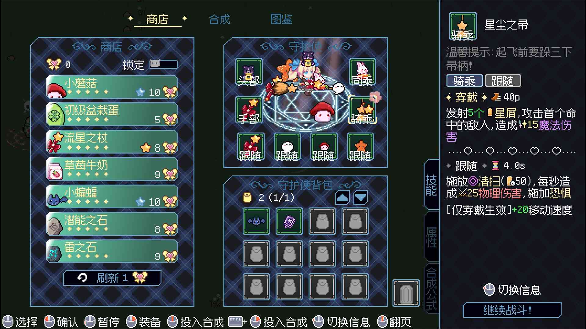 小女巫幸存者/Little Witch Survivors_3