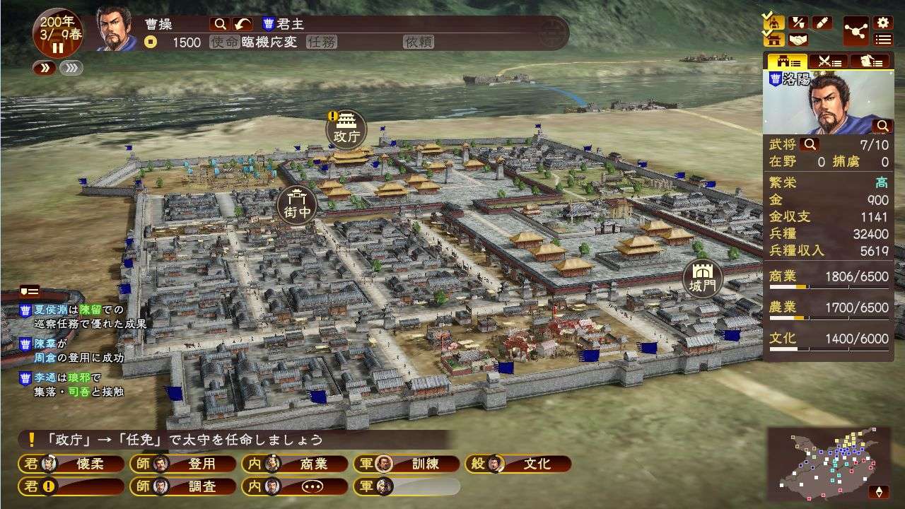 三国志13威力加强版/ROMANCE OF THE THREE KINGDOMS XIII_1