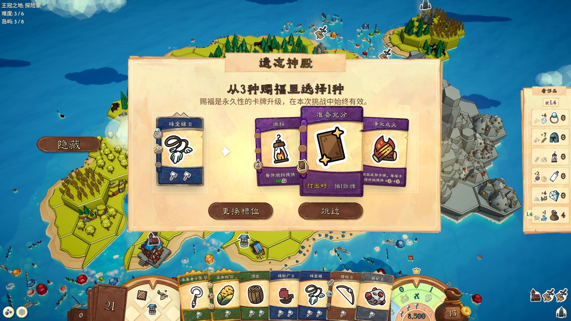 岛屿拼图/Islantiles_3
