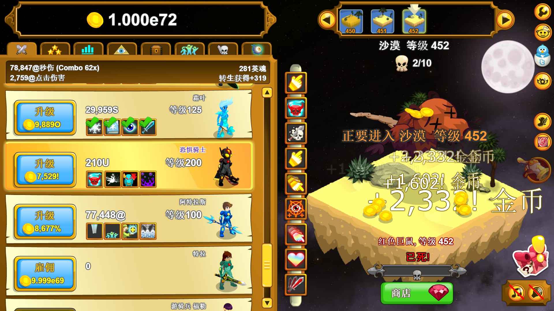 点击英雄/Clicker Heroes_3