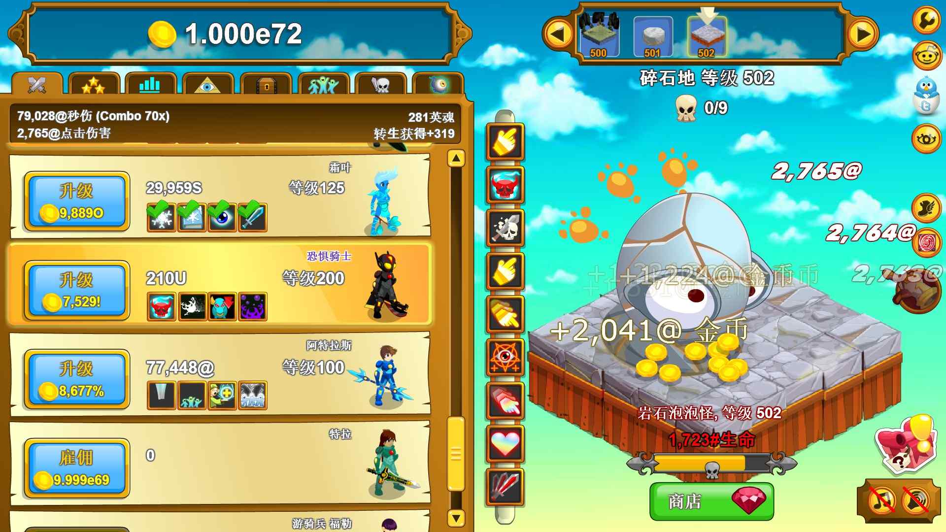 点击英雄/Clicker Heroes_2