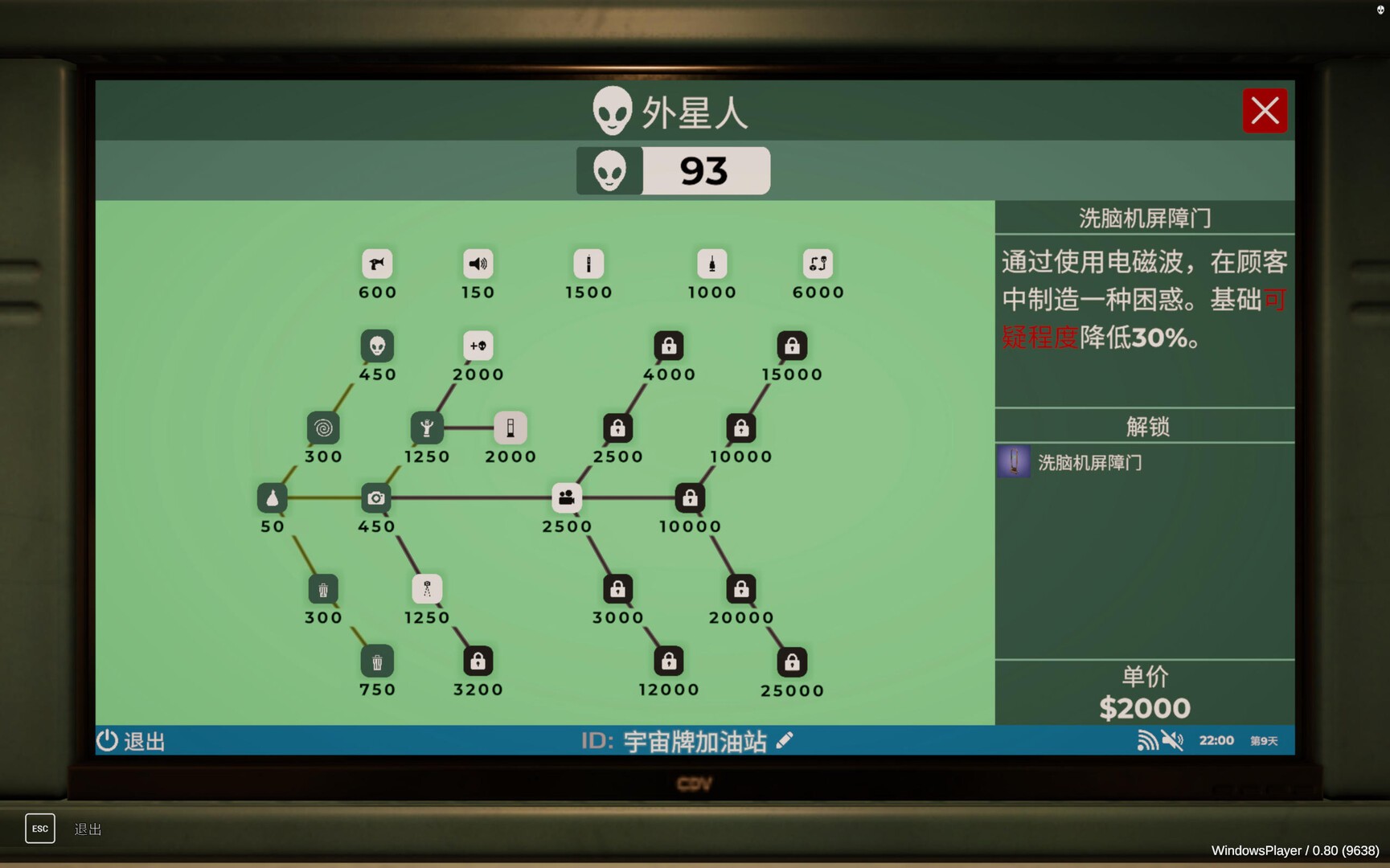 宇宙牌加油站/Roadside Research_5