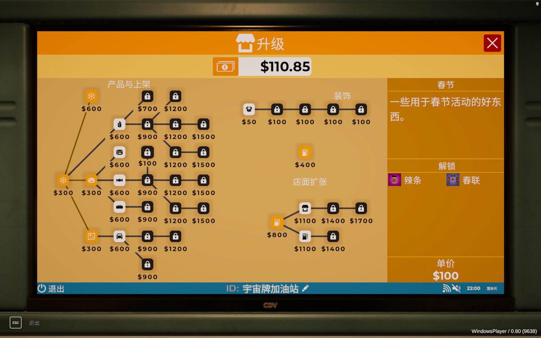 宇宙牌加油站/Roadside Research_2