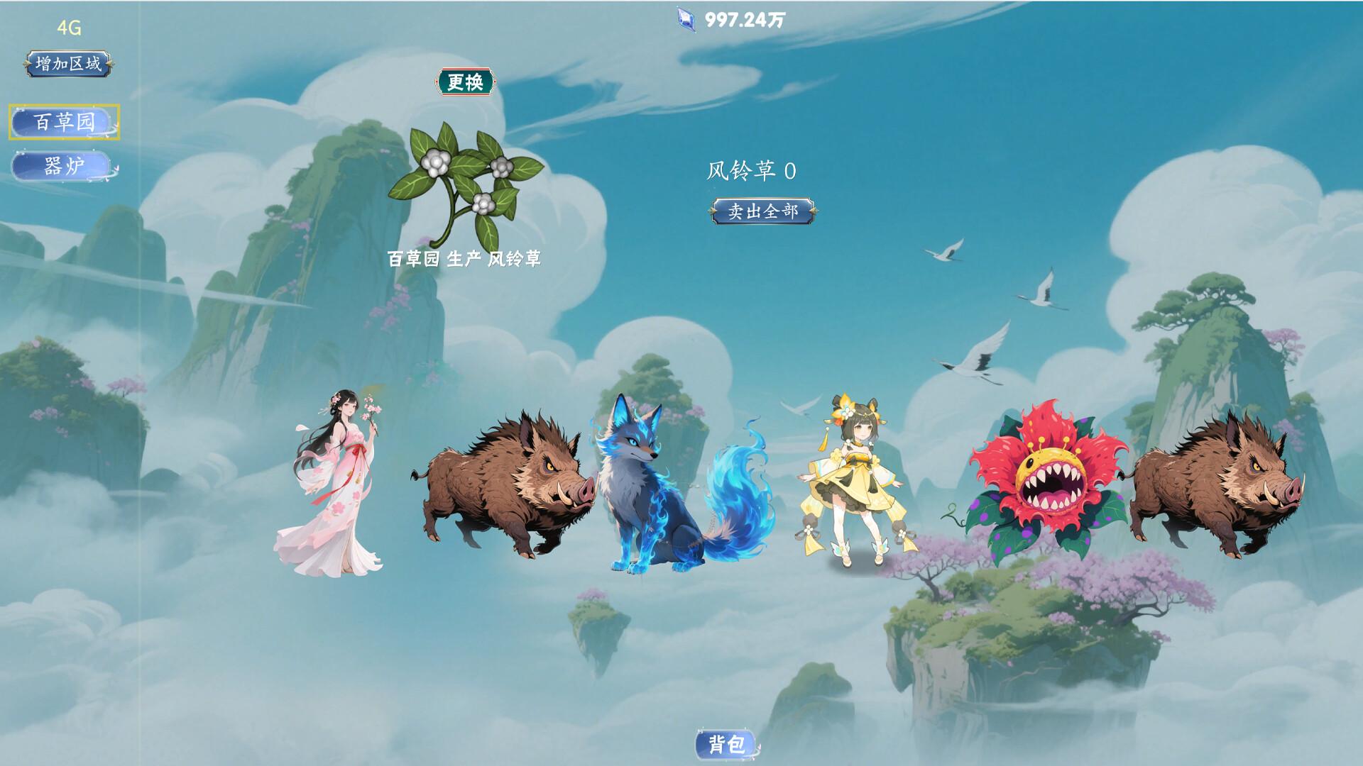 万兽天工/Bestia Forge_3