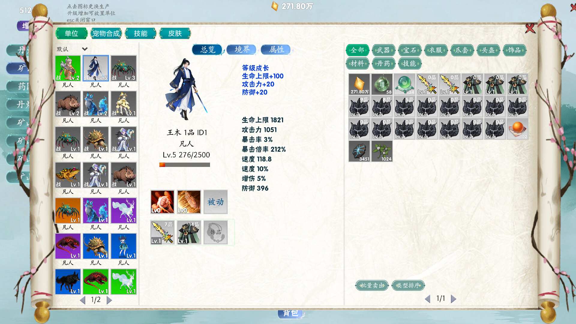 万兽天工/Bestia Forge_2