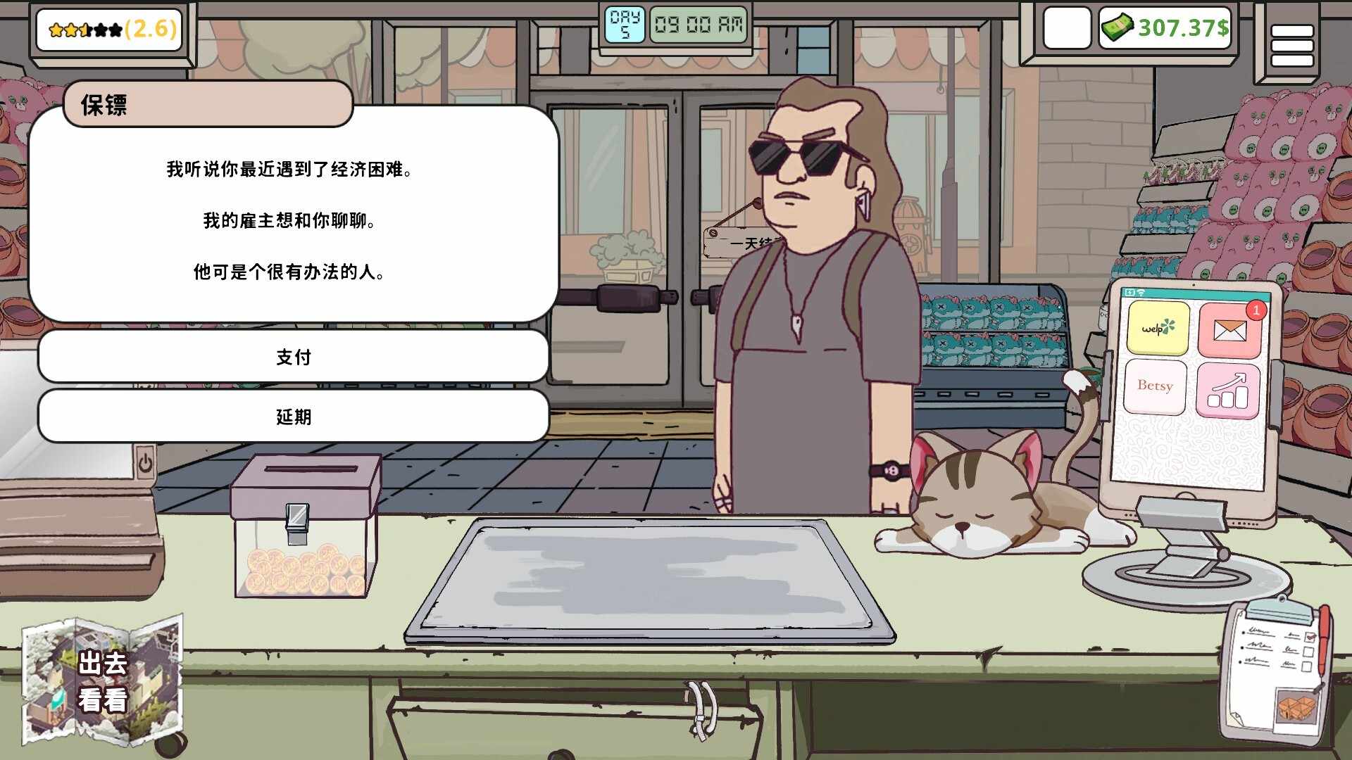 保障礼品店/Keep Me Gifted_0