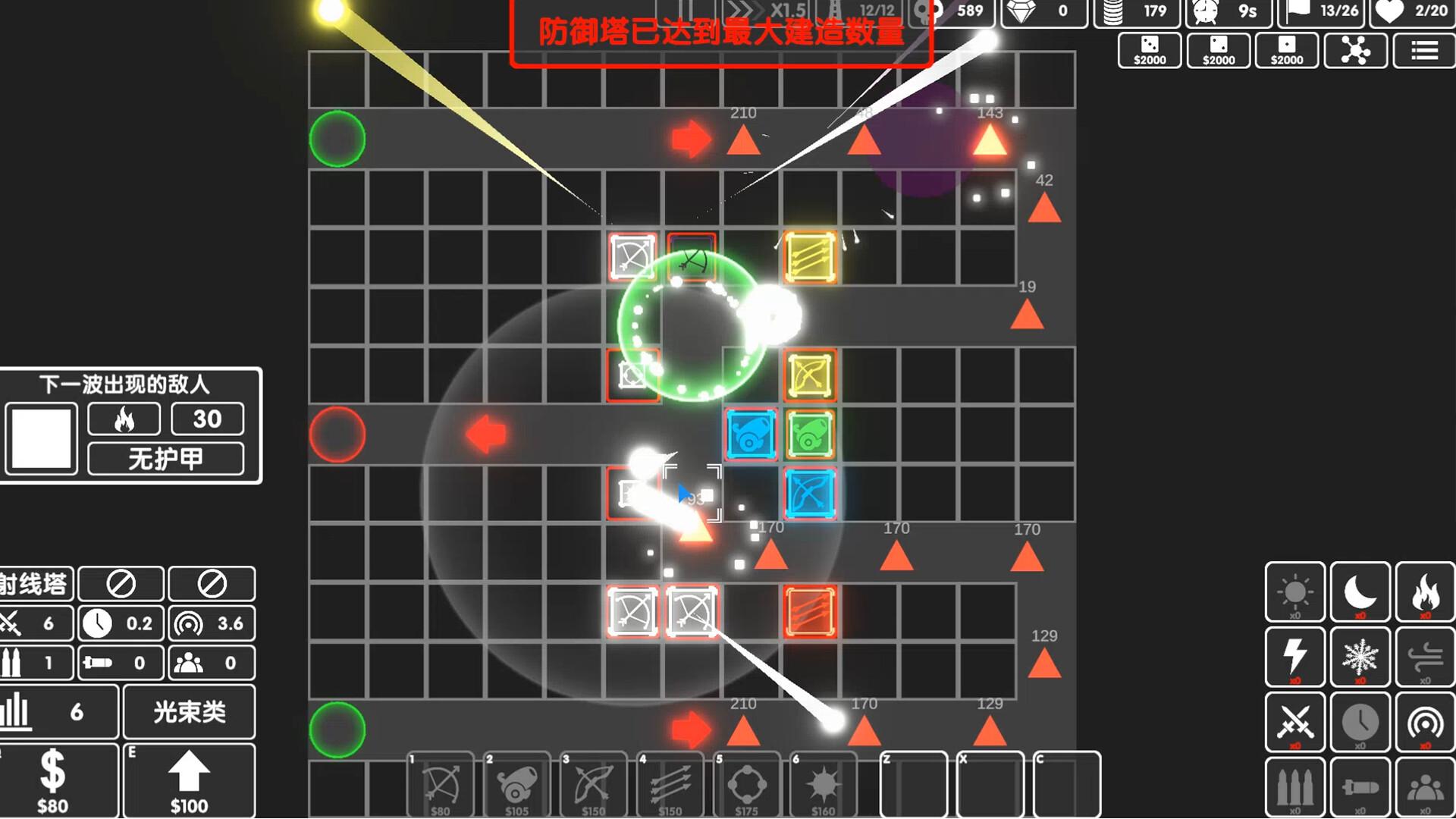 图形塔防/Graphic Tower Defense_1