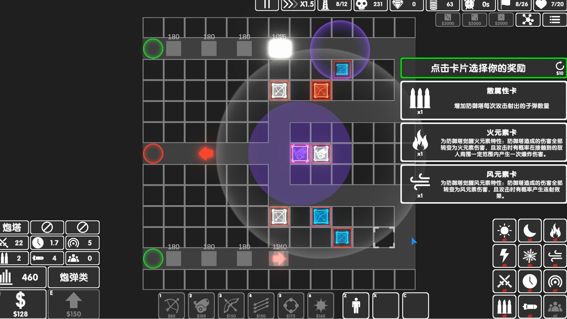 图形塔防/Graphic Tower Defense_2