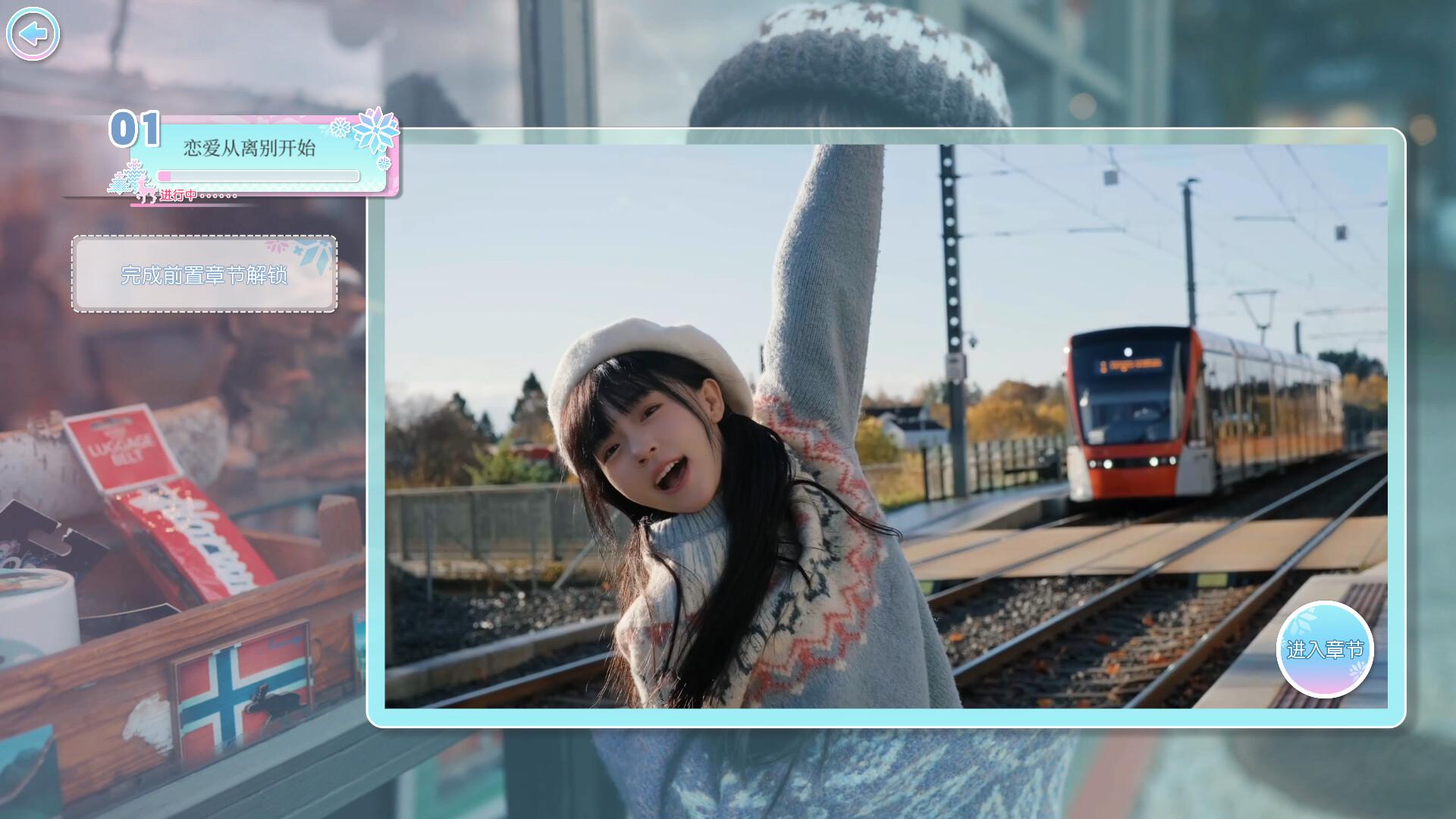 恋爱从离别开始/Love Begins With Goodby_4