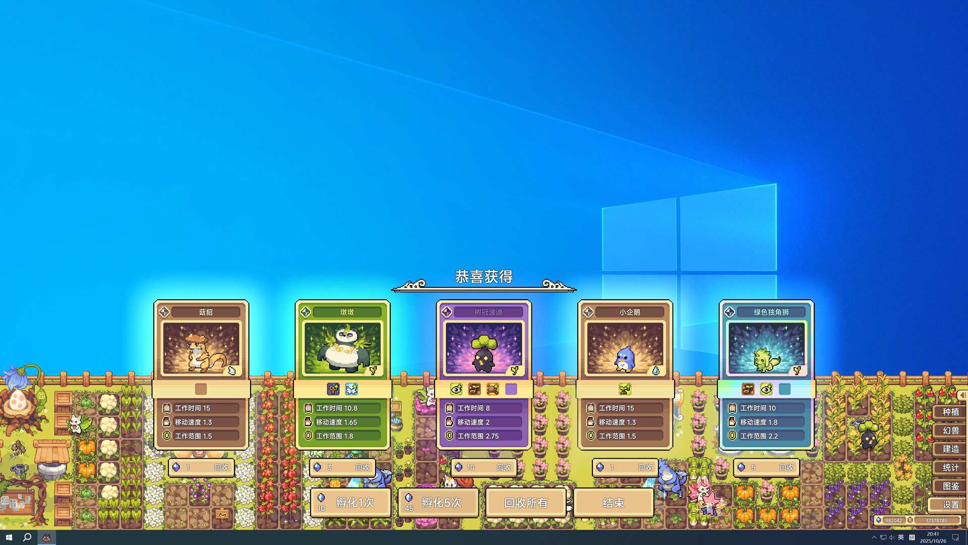 幻兽大农场：放置好时光/Your Big, Cute Monster Farm_2