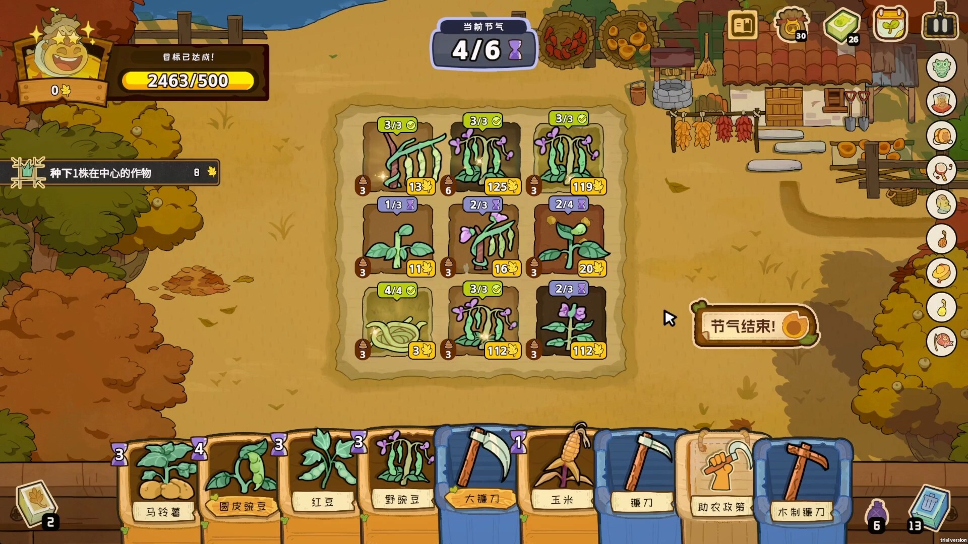 丰收牌局/Deck of Harvest_3