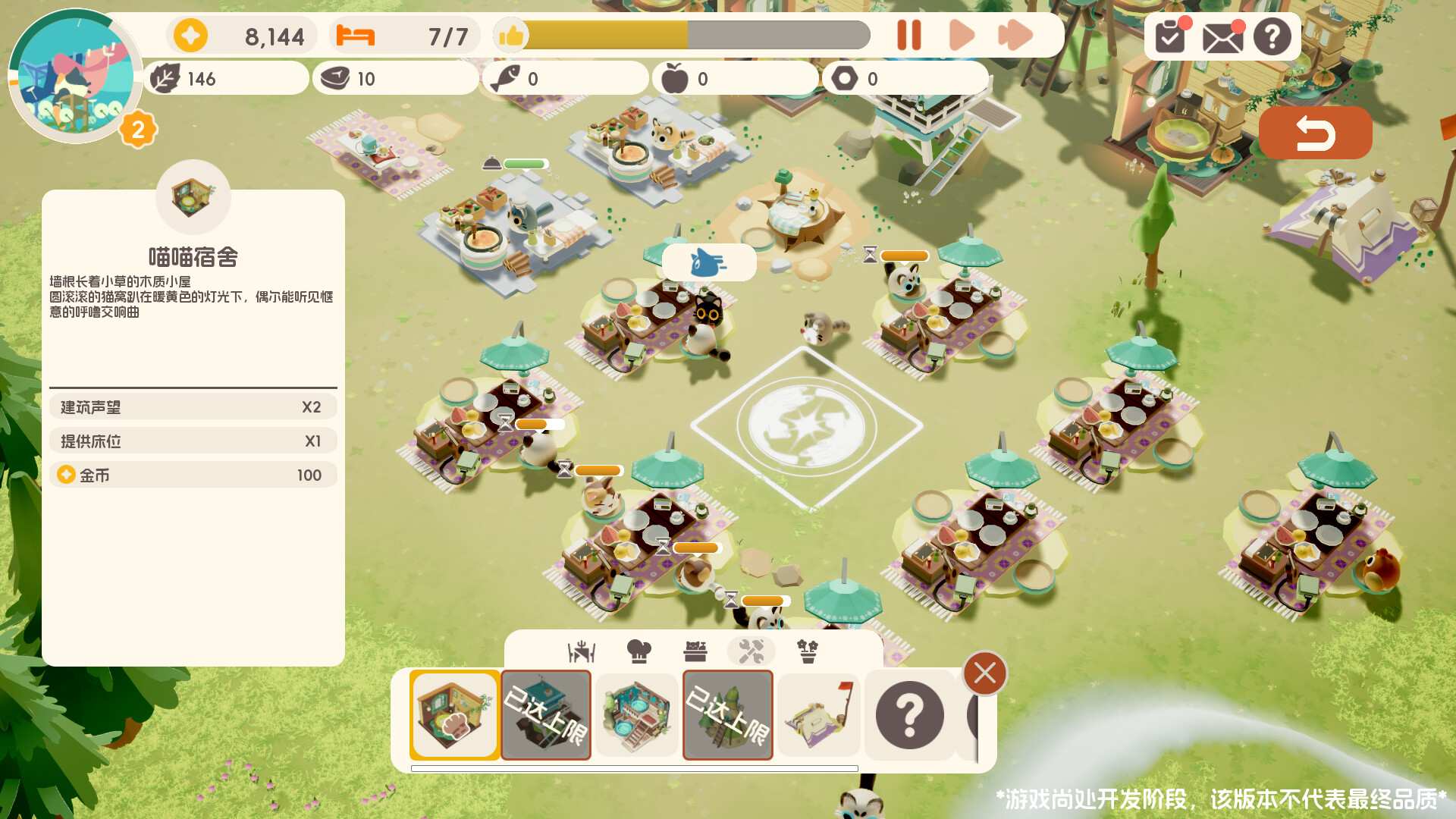 喵喵茶餐厅/PurrPlate_5