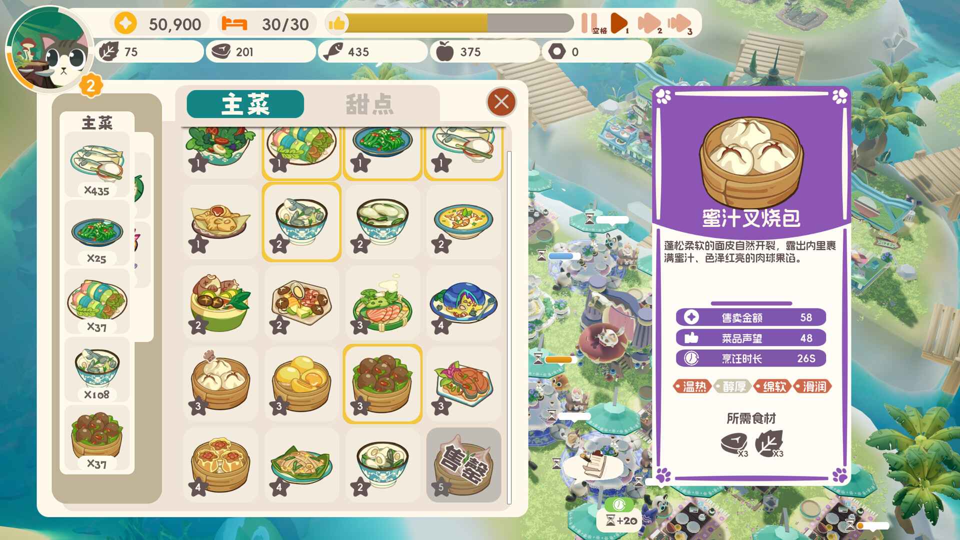 喵喵茶餐厅/PurrPlate_4