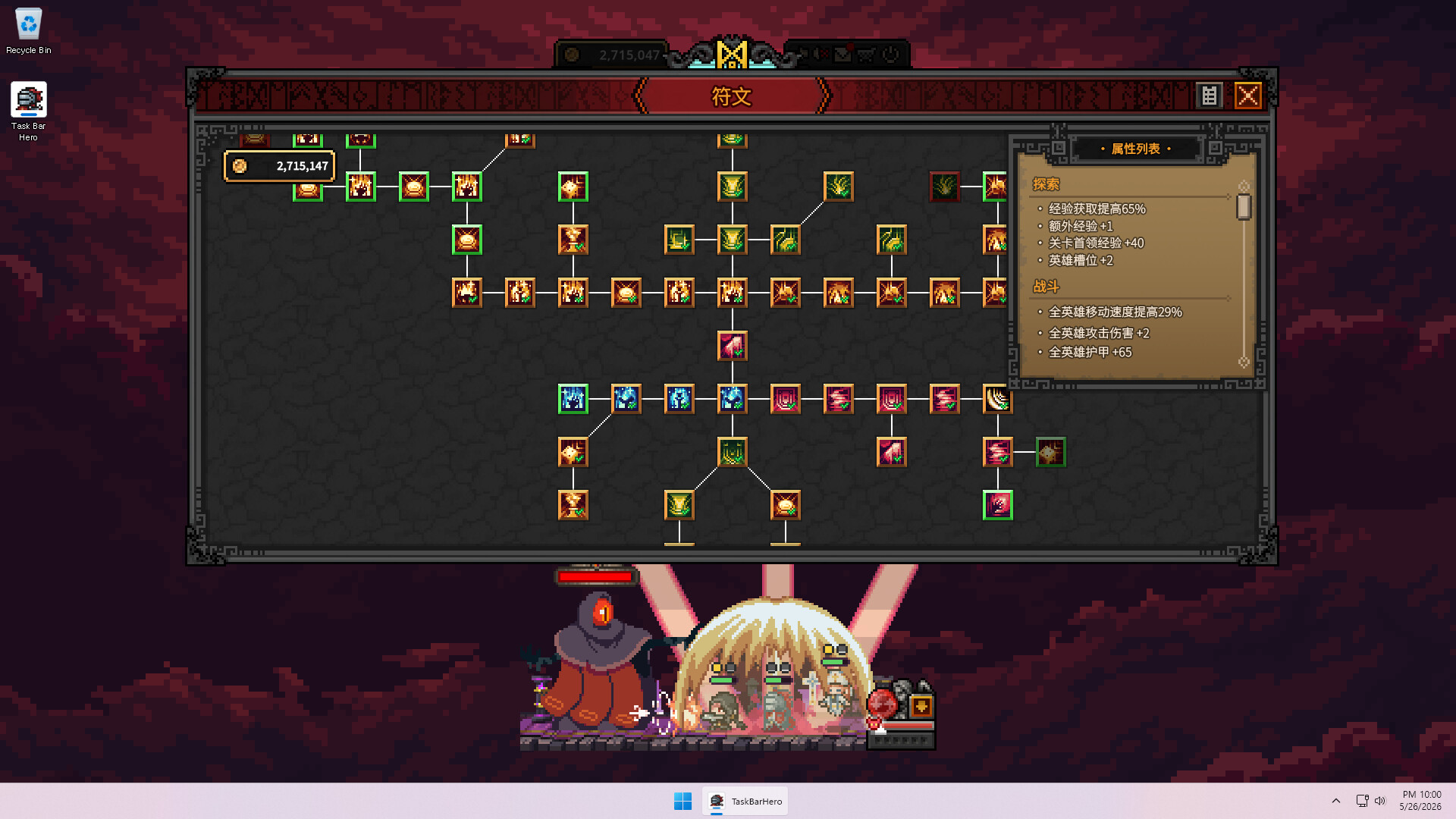 TBH: 塔斯克巴·英雄/TBH: Task Bar Hero_5