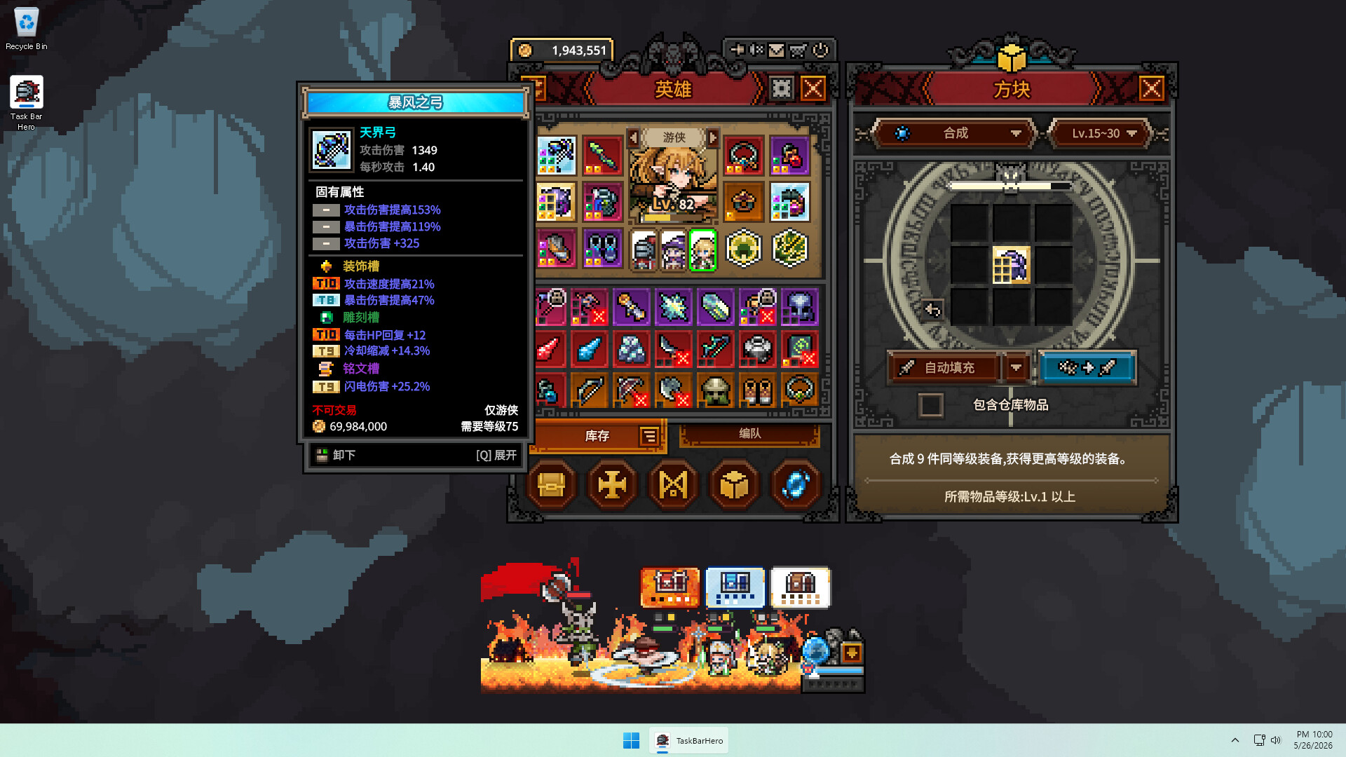 TBH: 塔斯克巴·英雄/TBH: Task Bar Hero_4