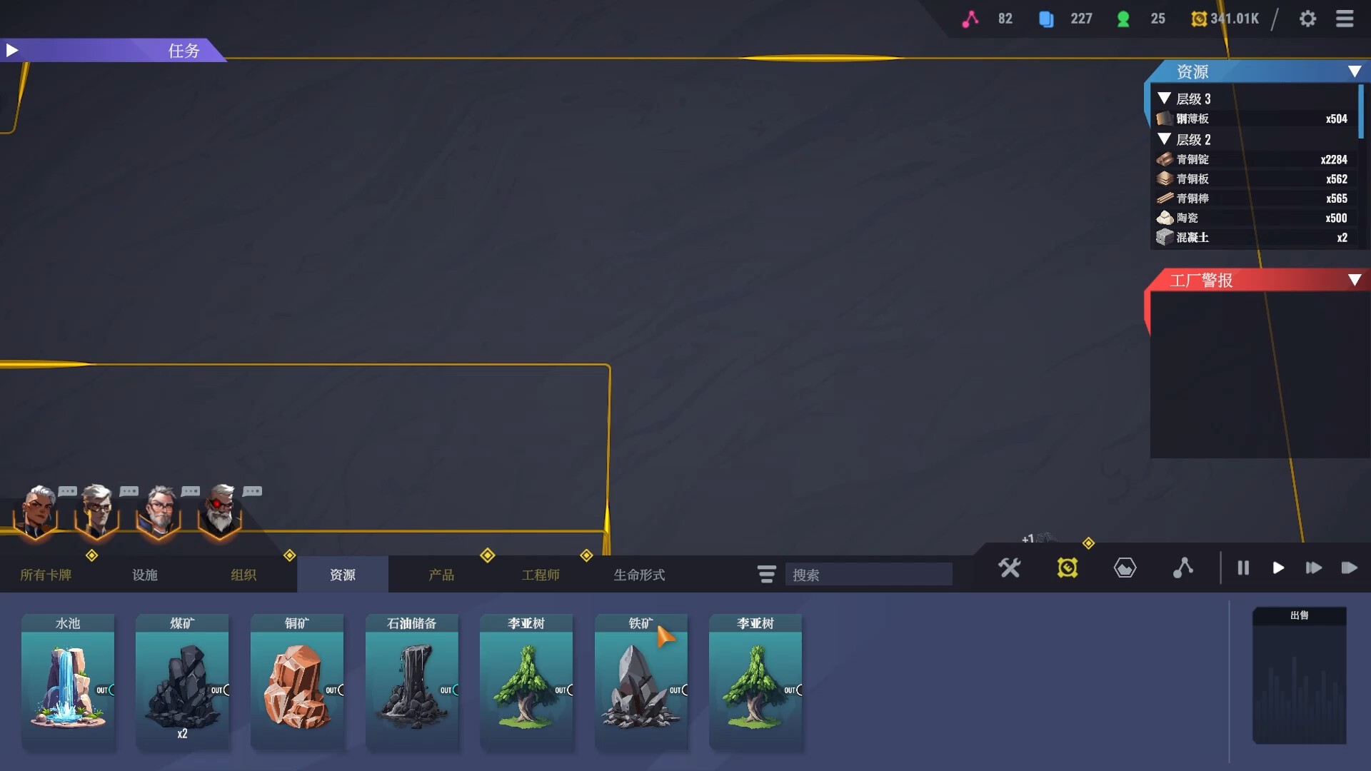 卡牌工厂/Factory Planner_1