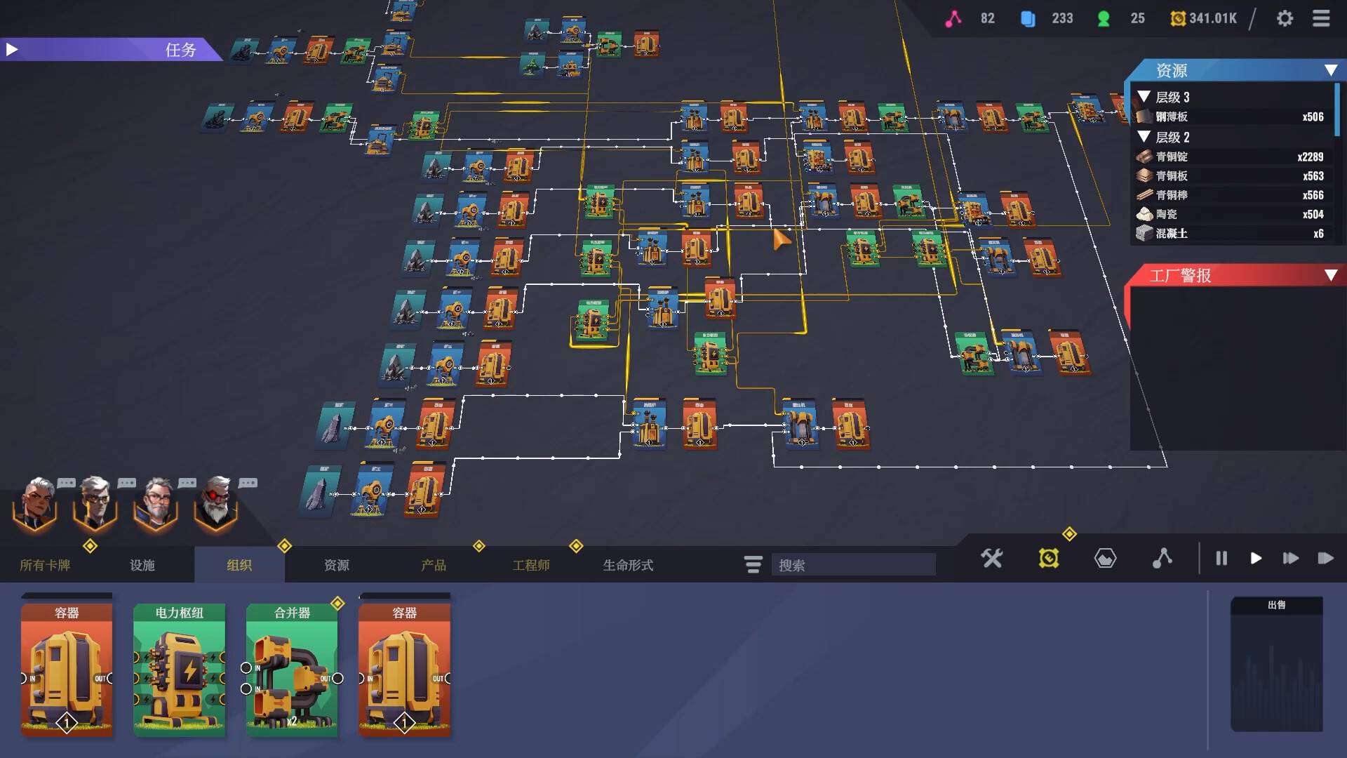 卡牌工厂/Factory Planner_3