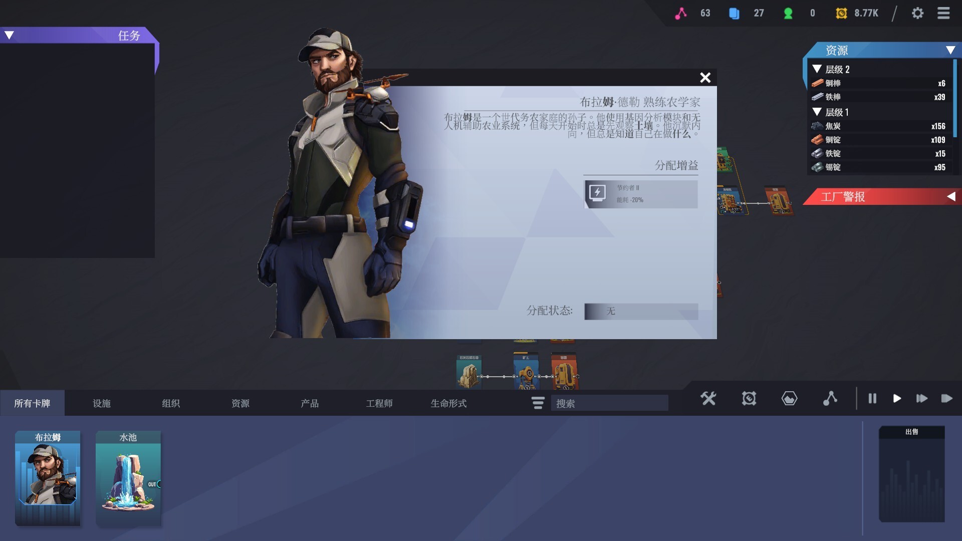 卡牌工厂/Factory Planner_2