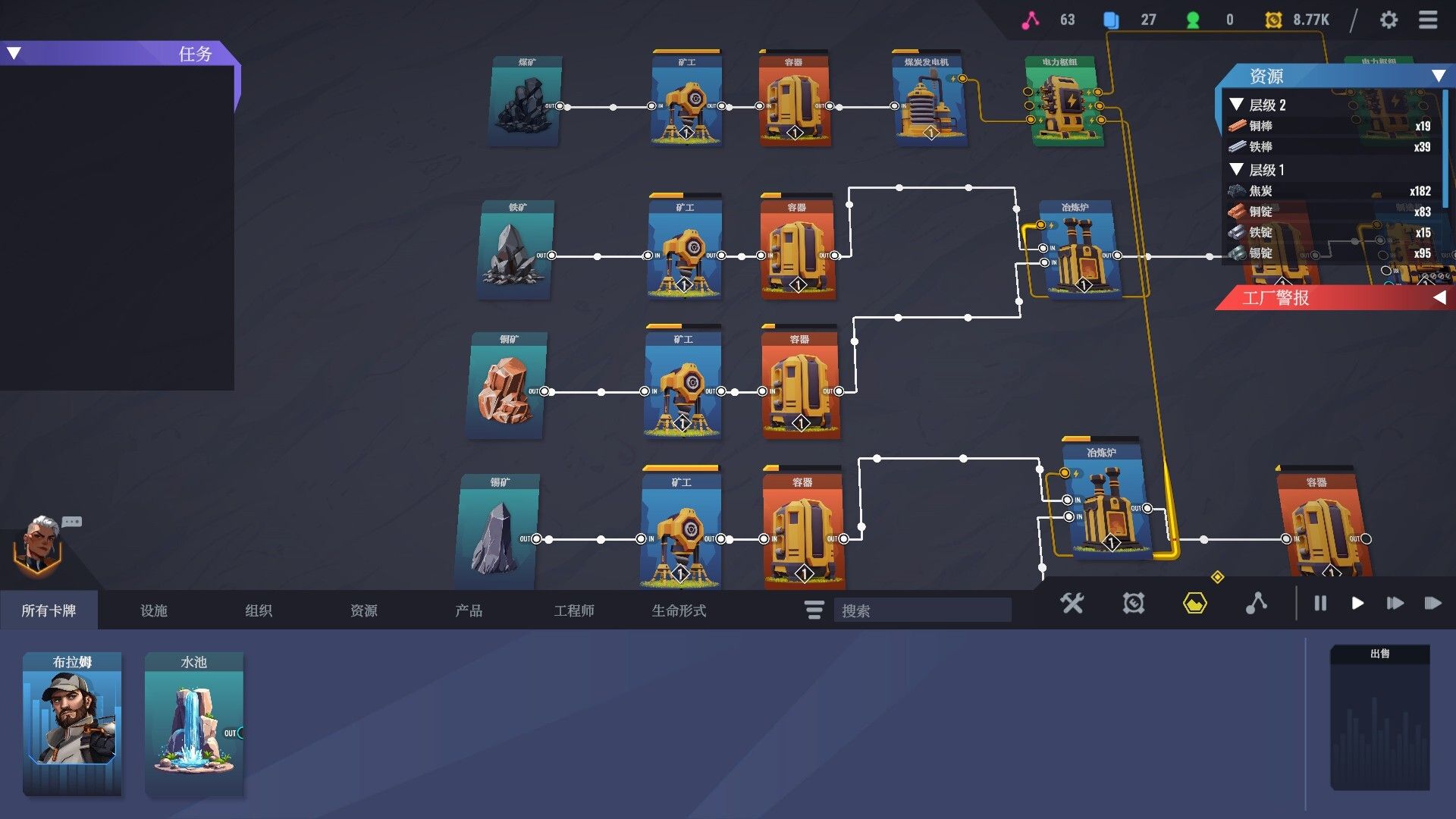 卡牌工厂/Factory Planner_4