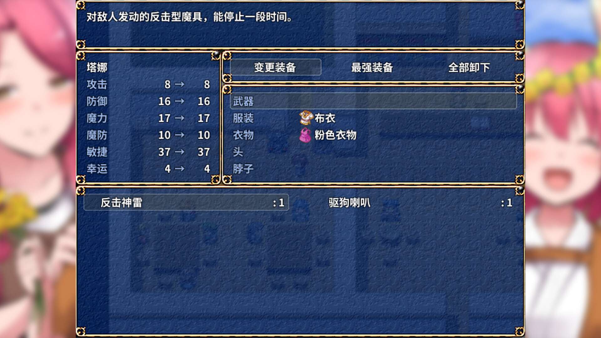 鬼畜任务/Fiendish Quest_2