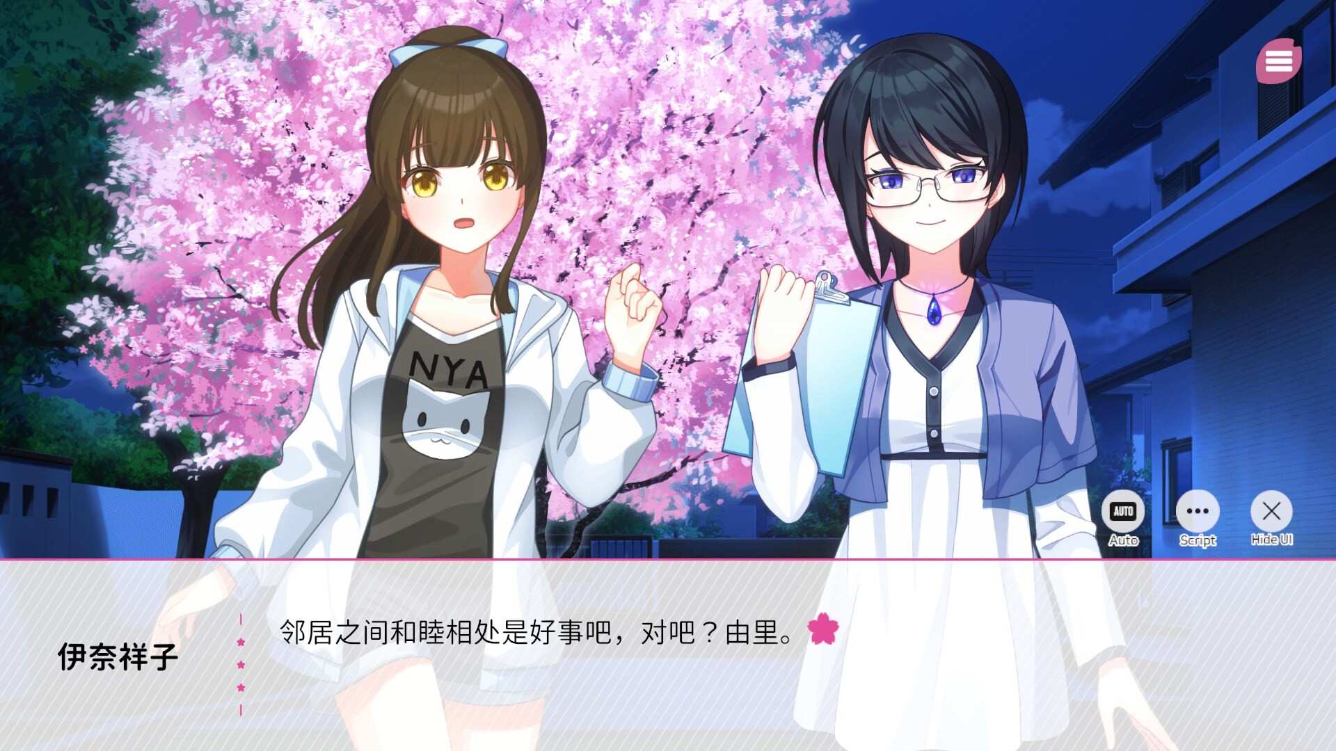 在樱花色 梦境中恋上你/Dreaming in Cherry Blossoms, I Fall in Love with You_3