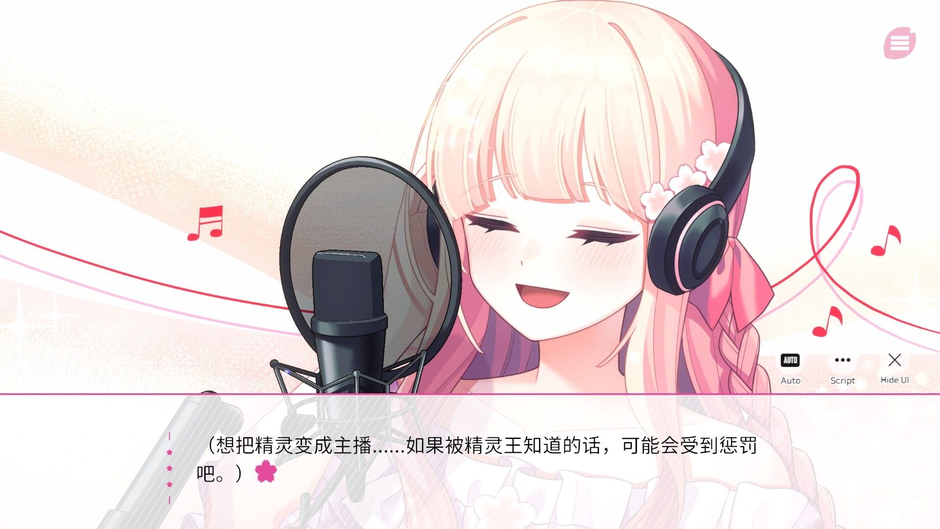 在樱花色 梦境中恋上你/Dreaming in Cherry Blossoms, I Fall in Love with You_4