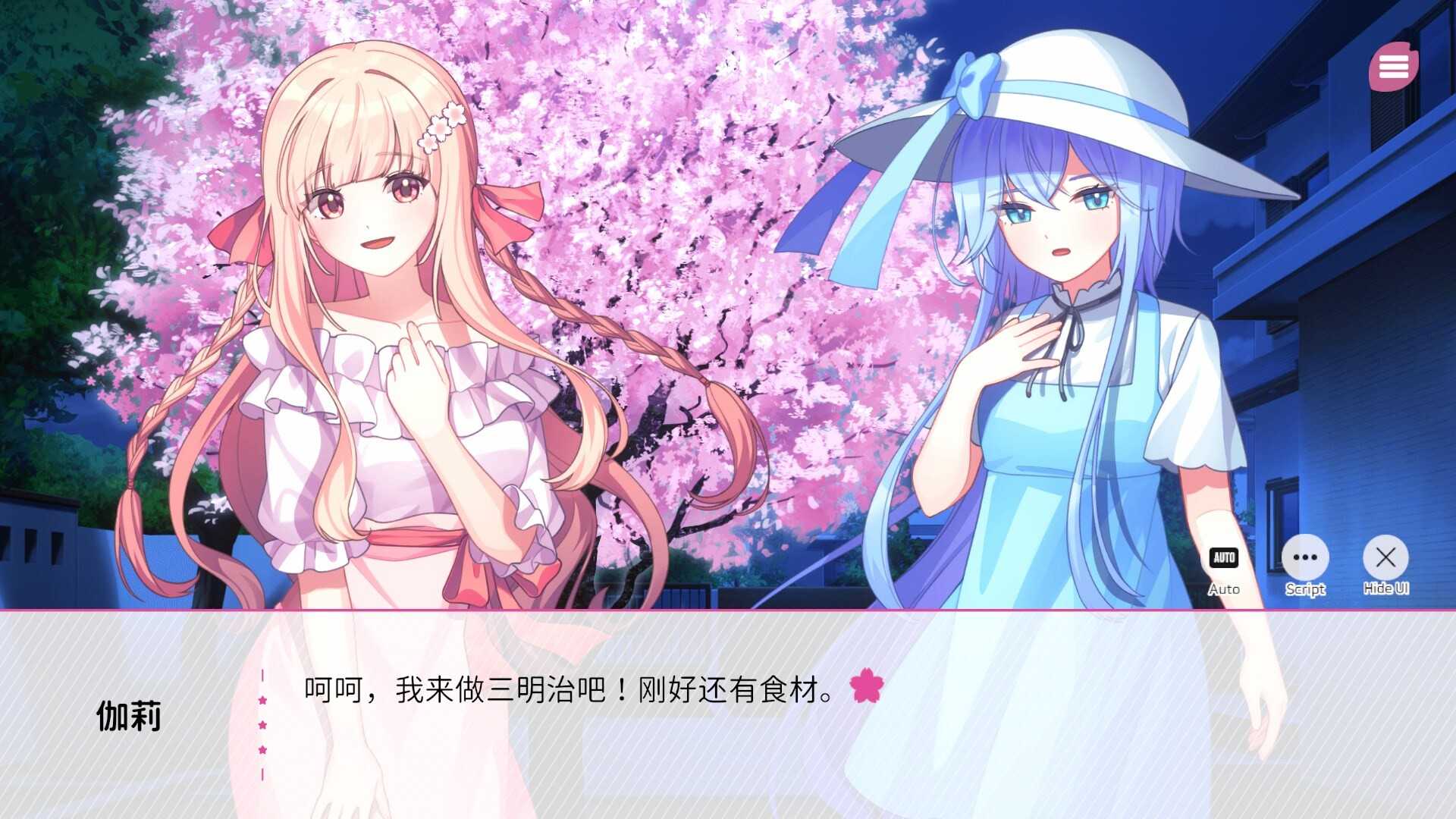 在樱花色 梦境中恋上你/Dreaming in Cherry Blossoms, I Fall in Love with You_2