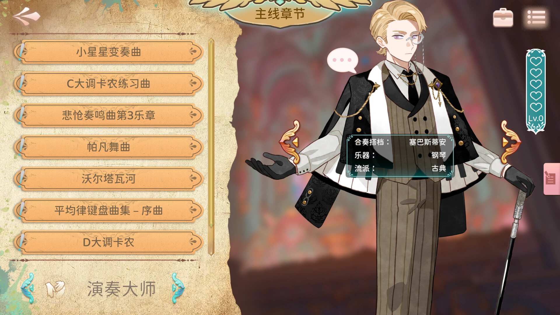 白键上的协奏曲：卡宏往事/Concerto on White: Cajon Story_4