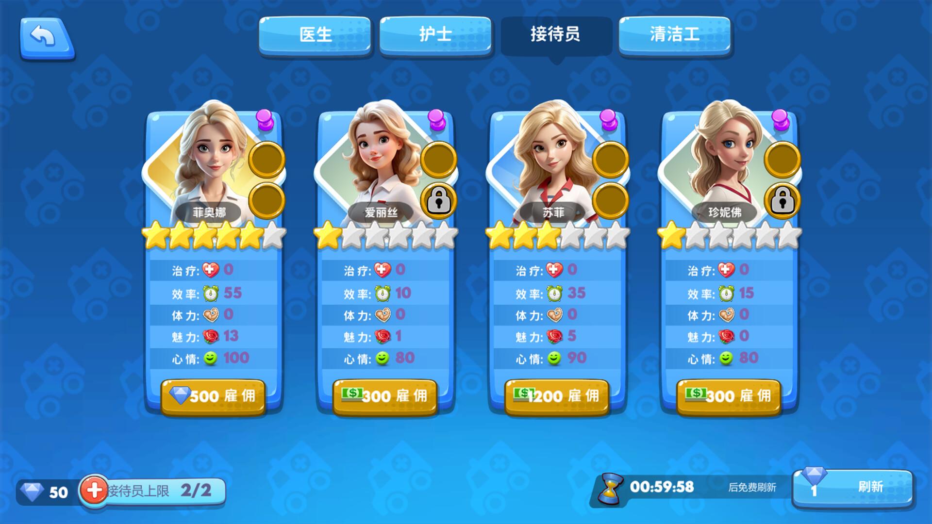 模拟医院/Sim Hospital_1