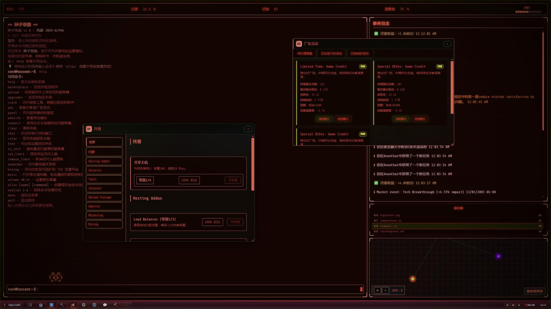 种子帝国/Torrent Empire_3