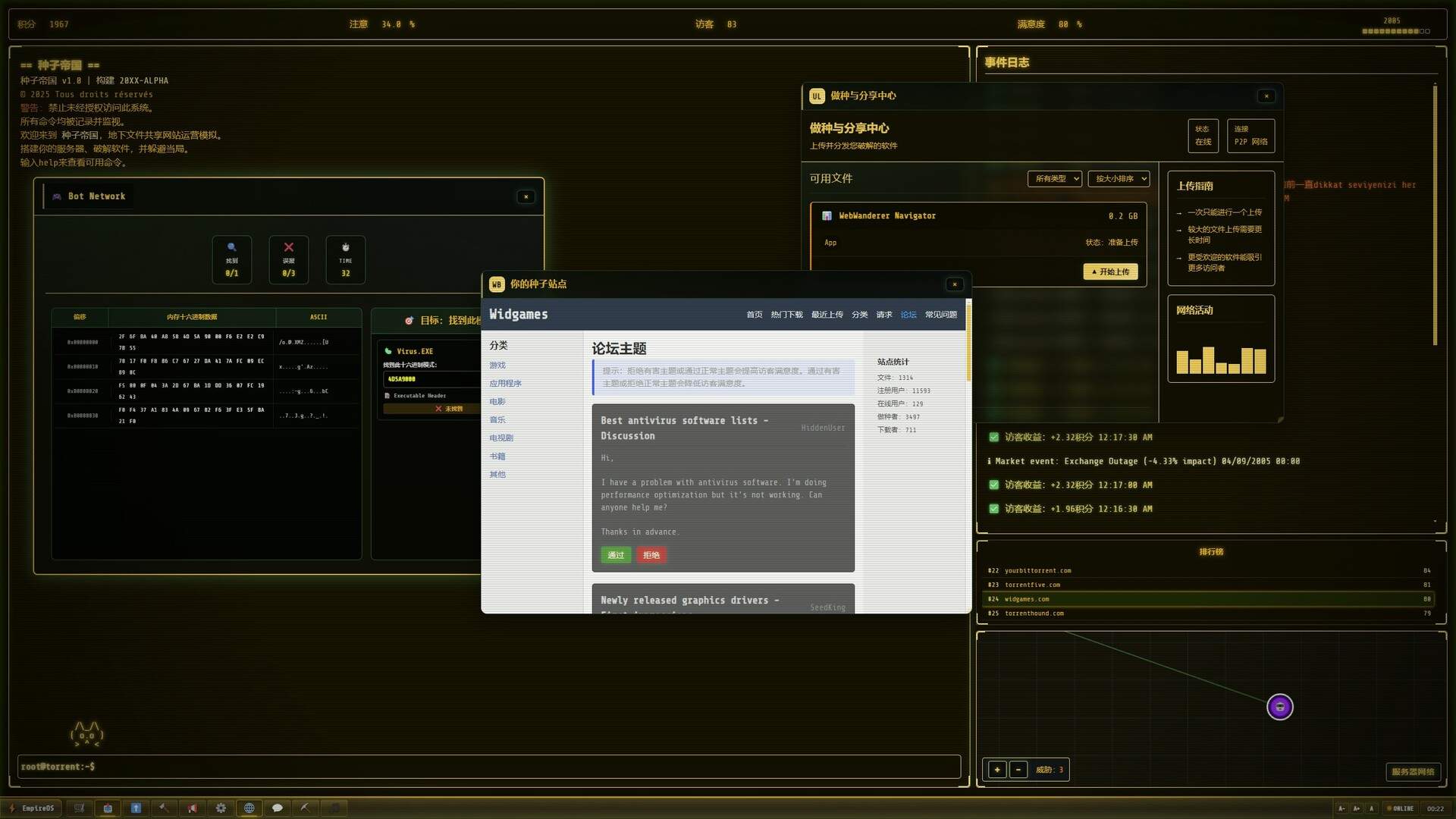 种子帝国/Torrent Empire_4