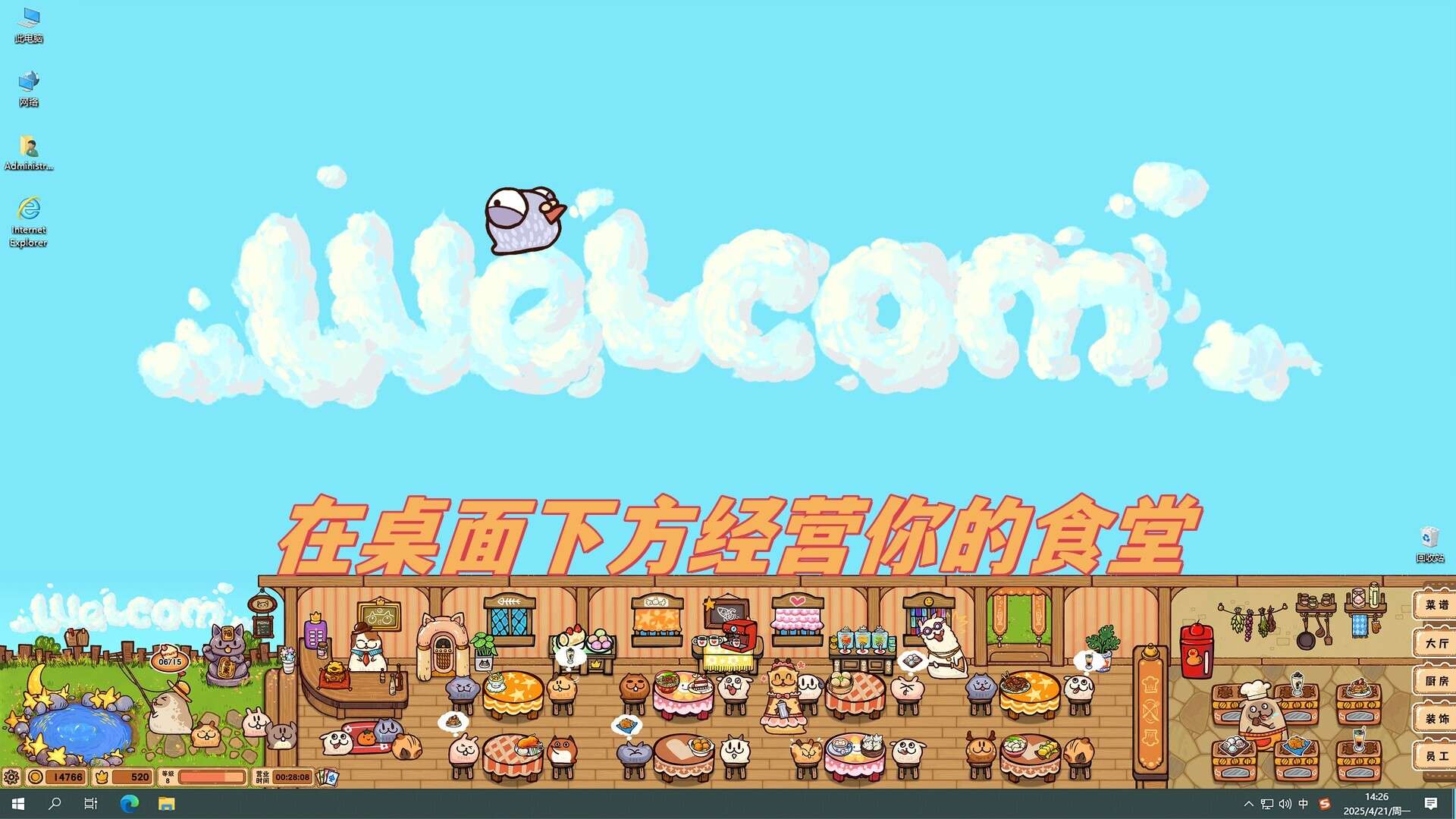 毛茸茸食堂物语/Fluffy Kitchen Saga_0