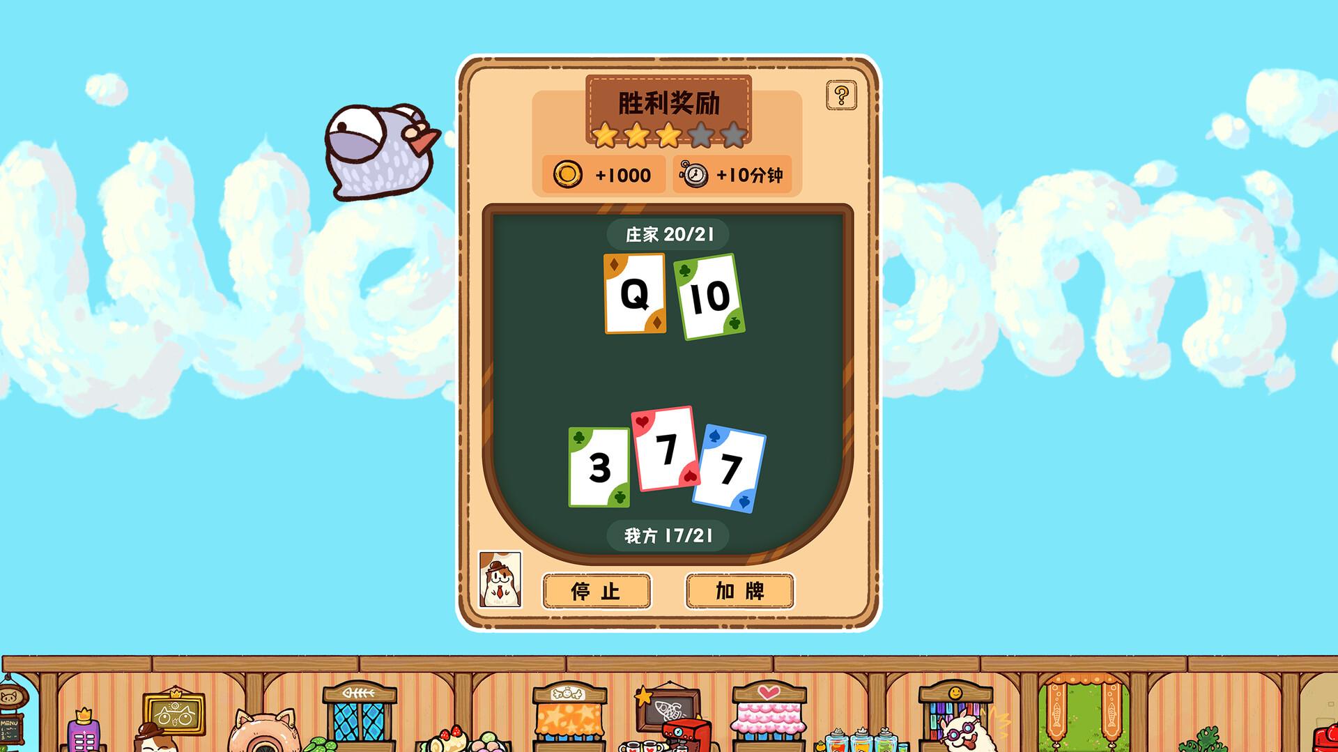 毛茸茸食堂物语/Fluffy Kitchen Saga_5