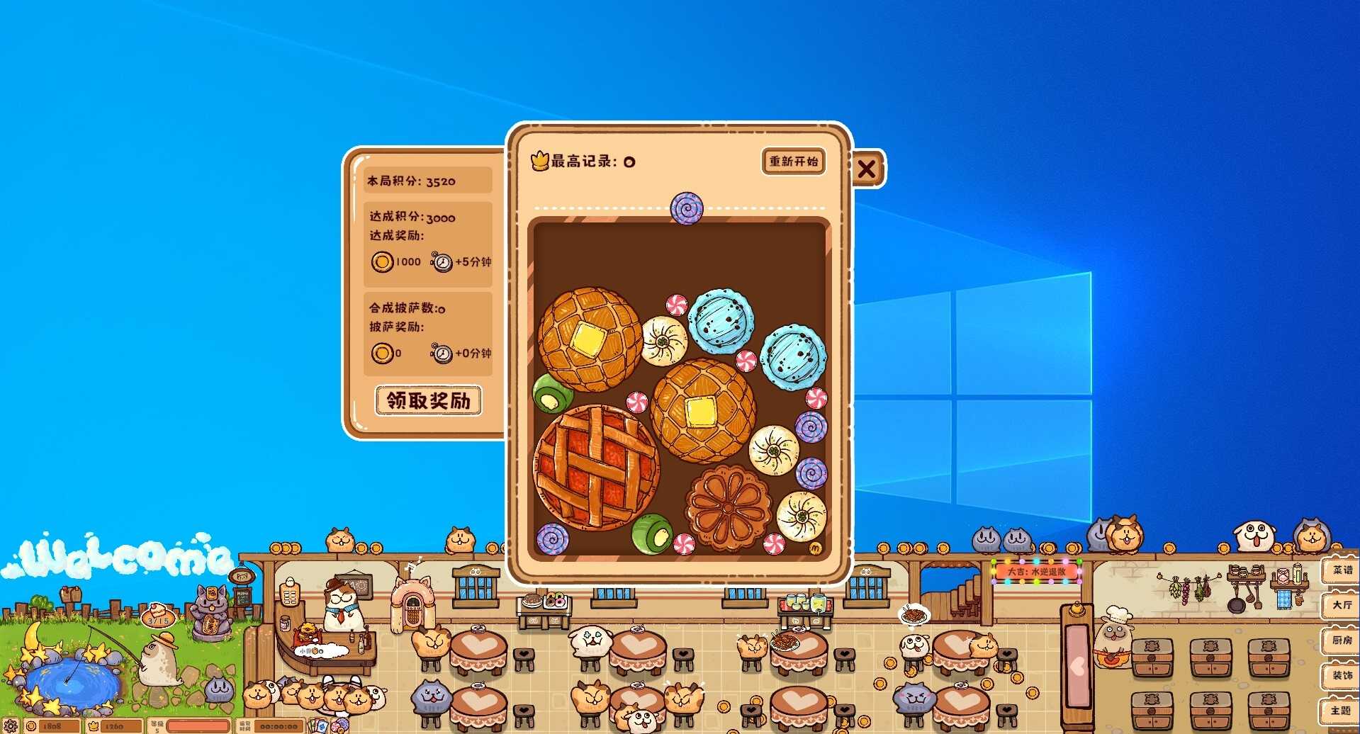 毛茸茸食堂物语/Fluffy Kitchen Saga_4