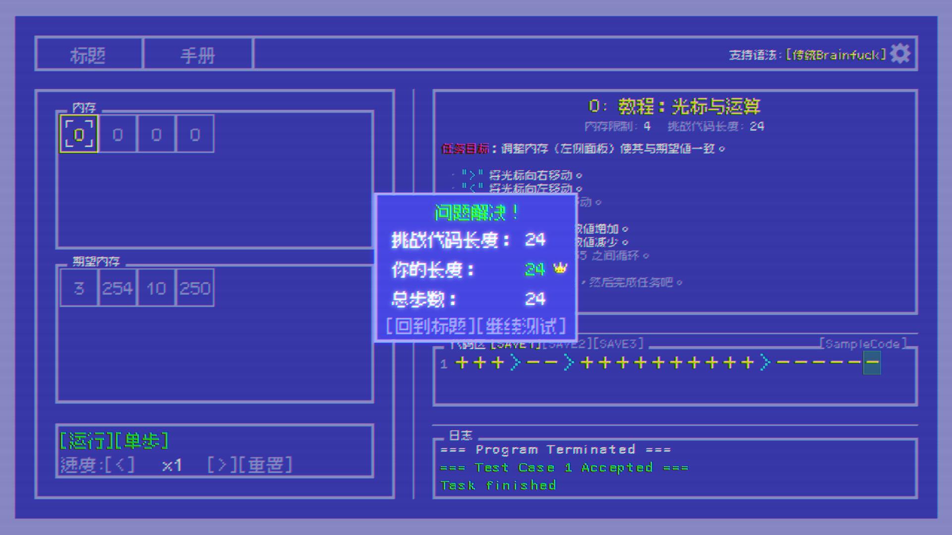 BF语言挑战/Brainfuck Challenge_2