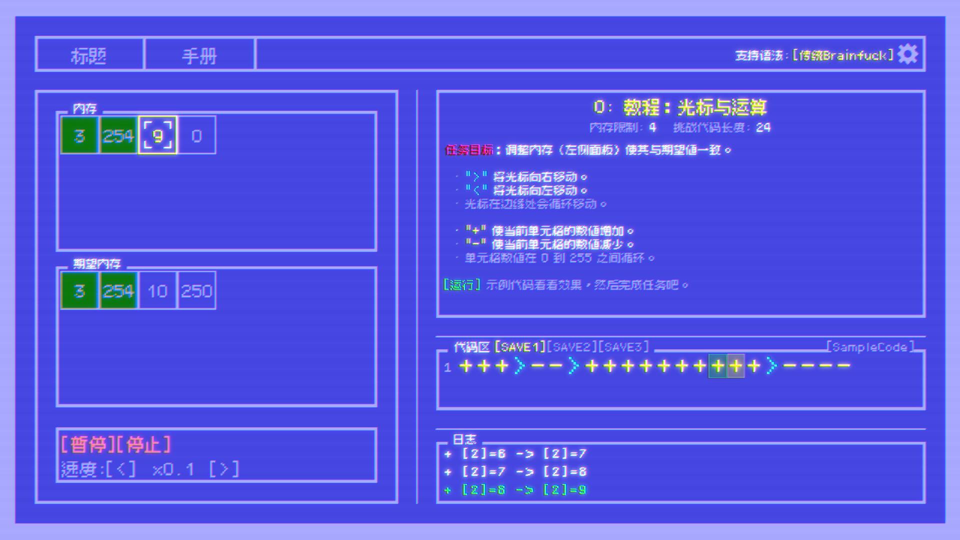 BF语言挑战/Brainfuck Challenge_1