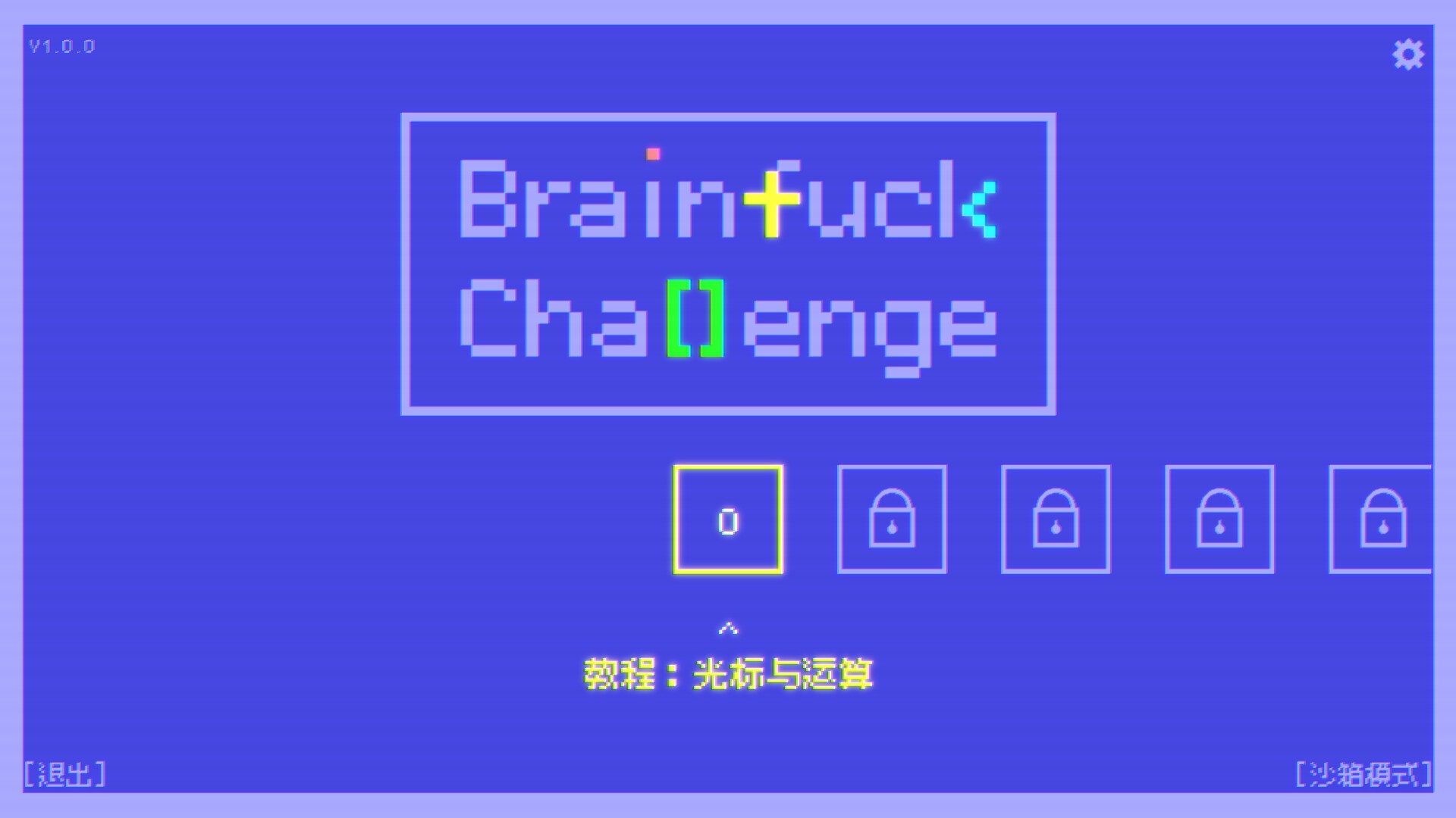 BF语言挑战/Brainfuck Challenge_0