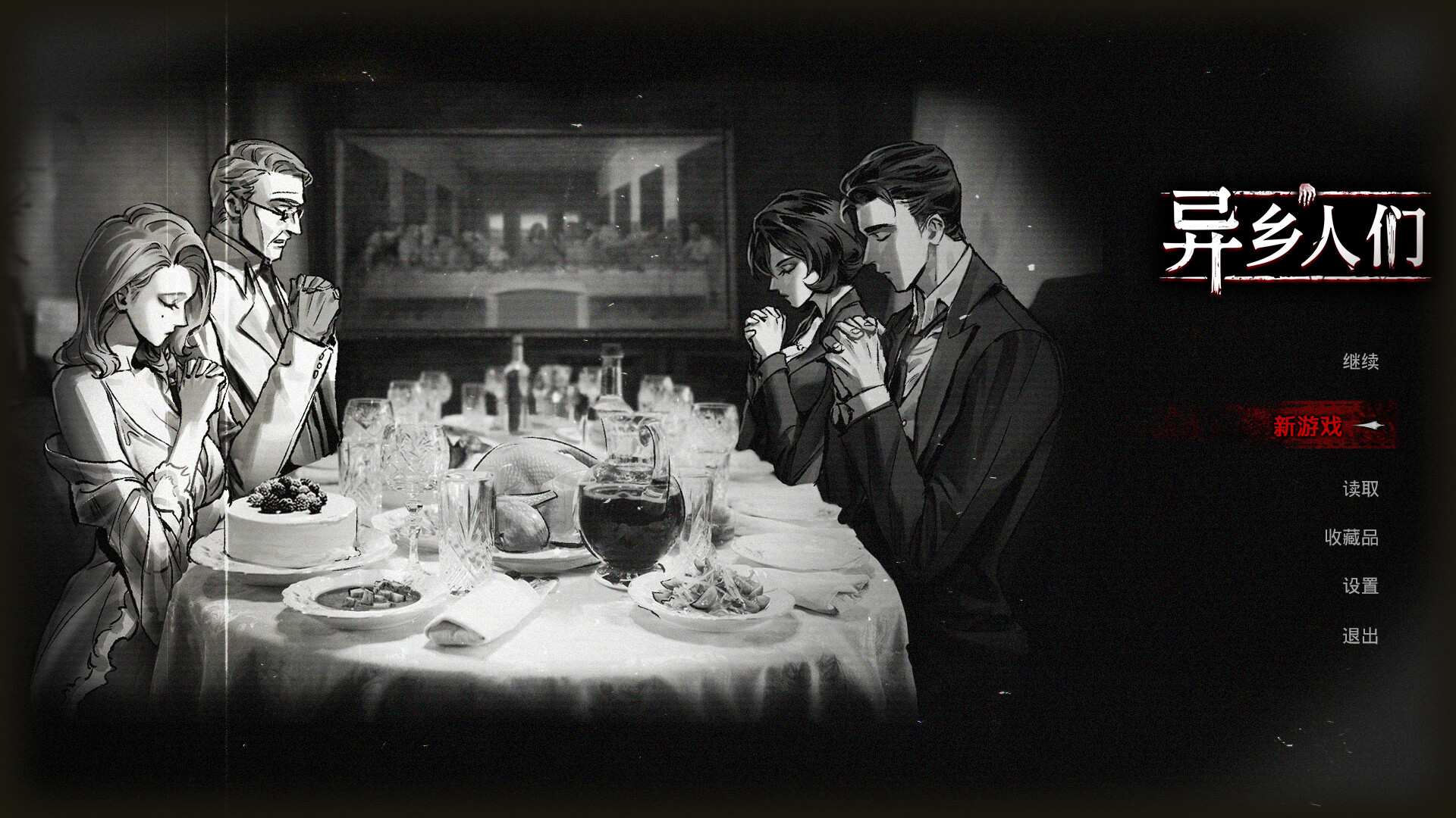 异乡人们/ACCIDENTALLY_0