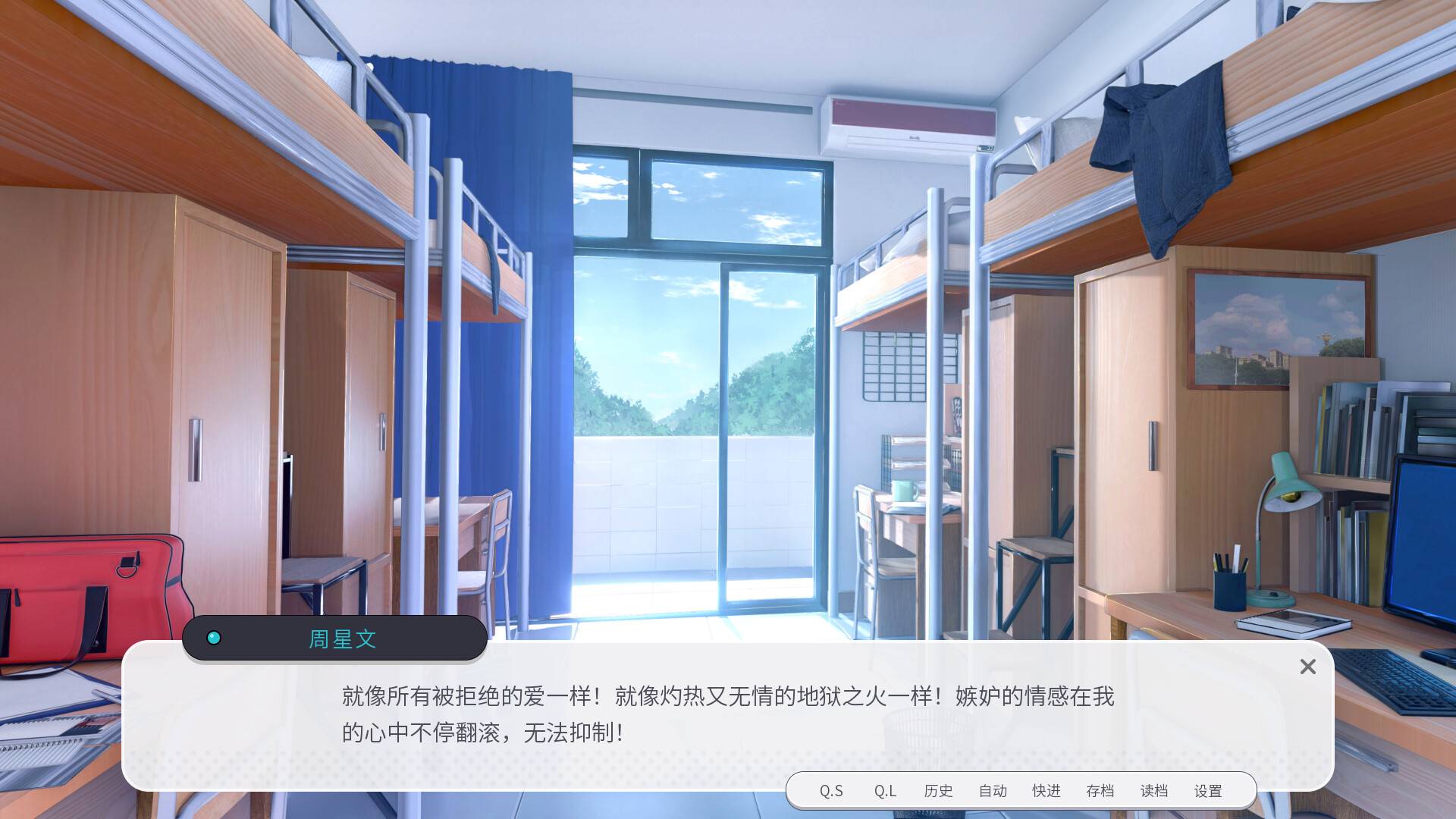 男娘恋爱物语_4