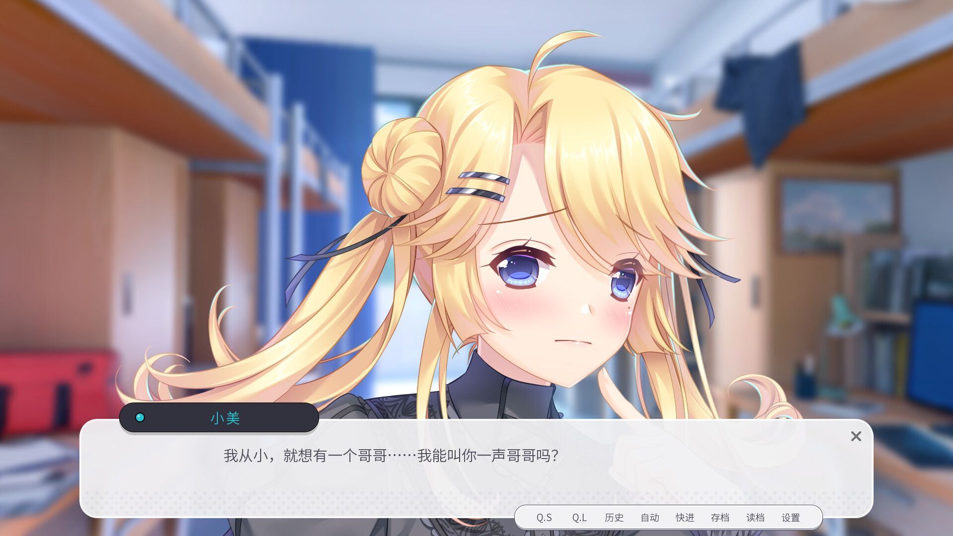 男娘恋爱物语_2