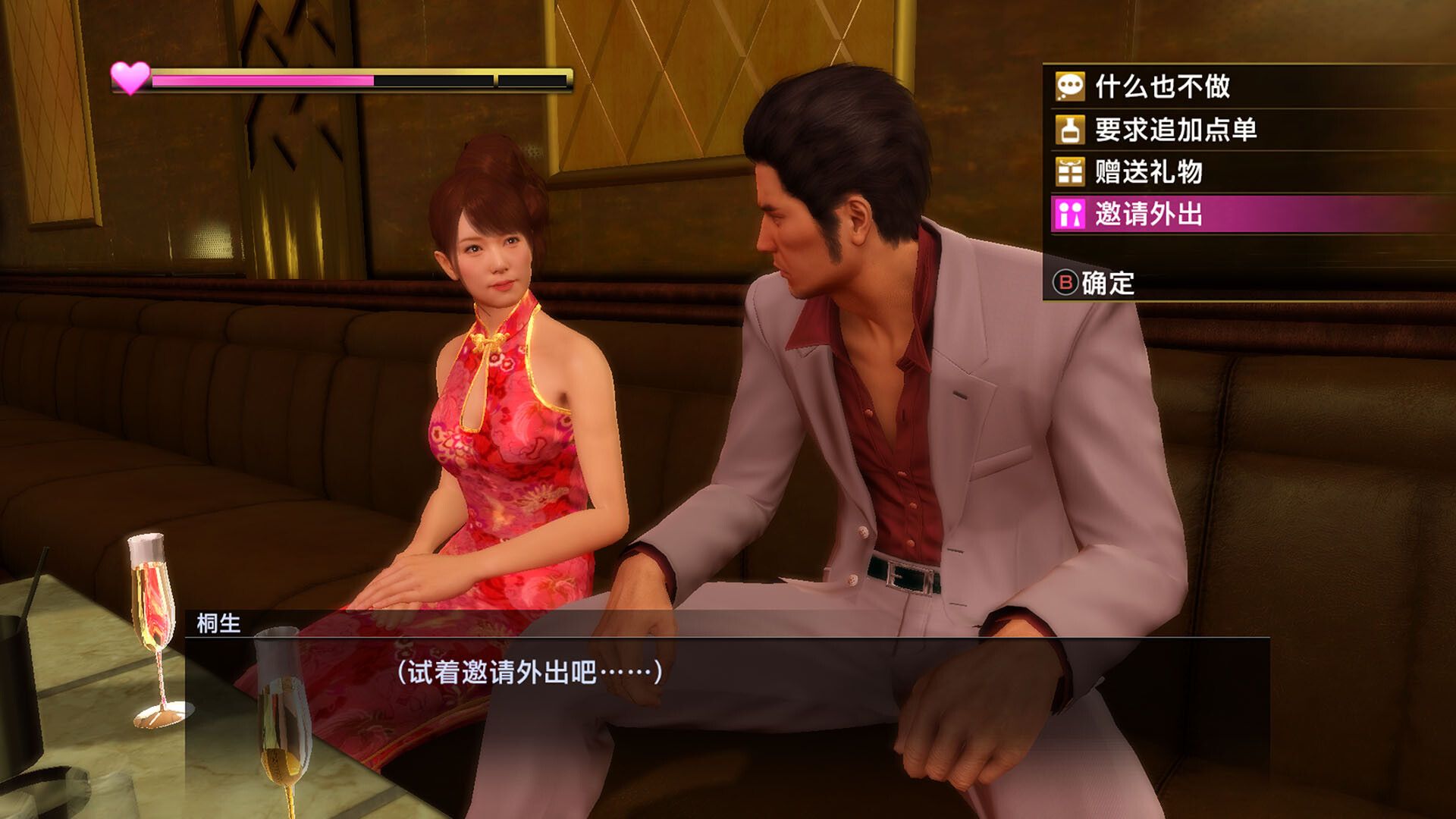 如龙：极重制版/人中之龙 极/Yakuza Kiwami_5