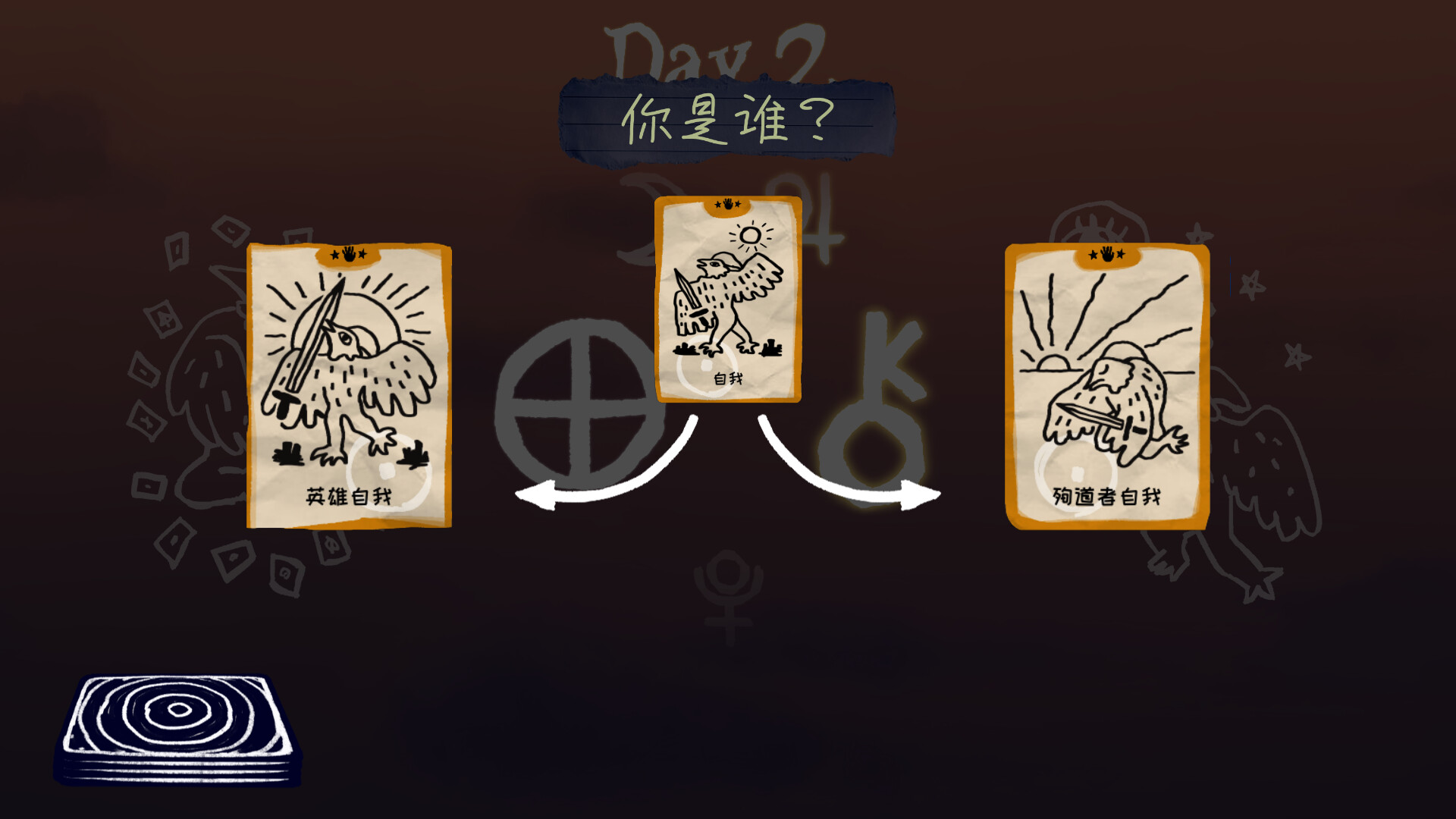 梦魇牌/Dreamcards_3