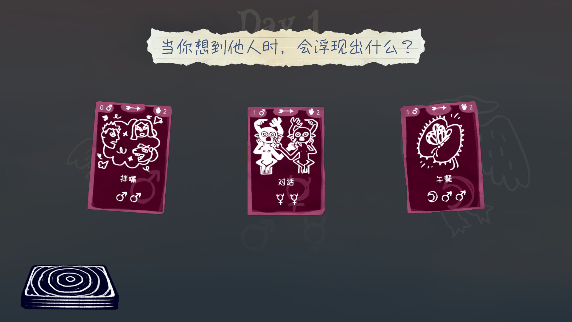 梦魇牌/Dreamcards_5