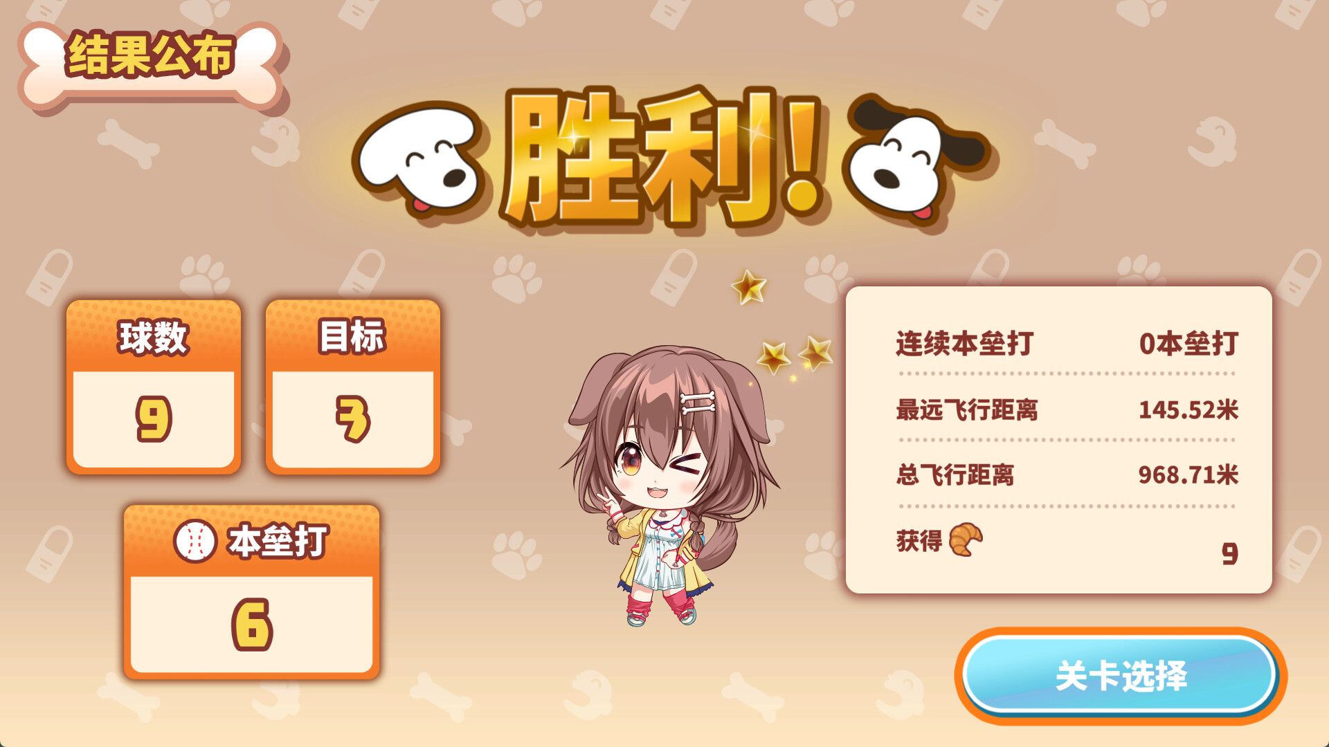 沁音的 Home ＂WAN!＂ Derby/Koro-san's Home ＂WAN!＂ Derby_5