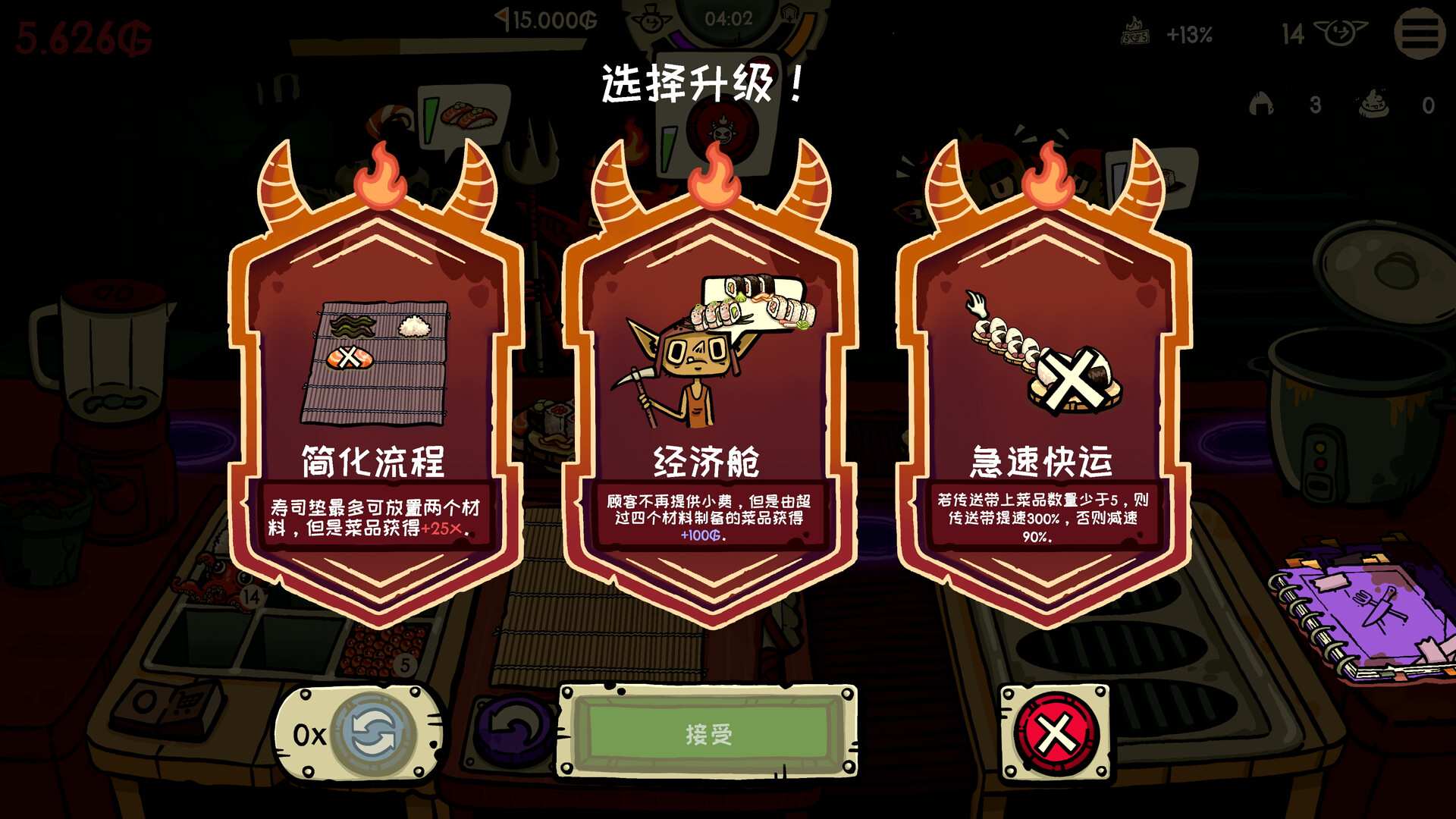 哥布林寿司/Goblin Sushi_5