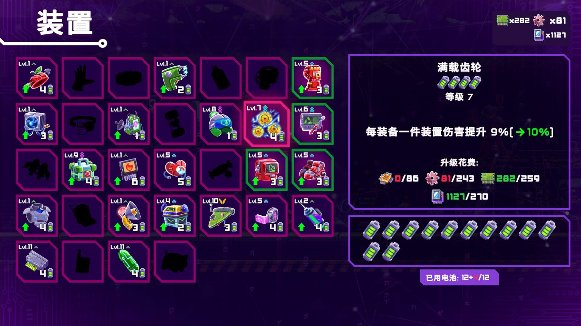 光之战士：改写命运/Lia: Hacking Destiny_4