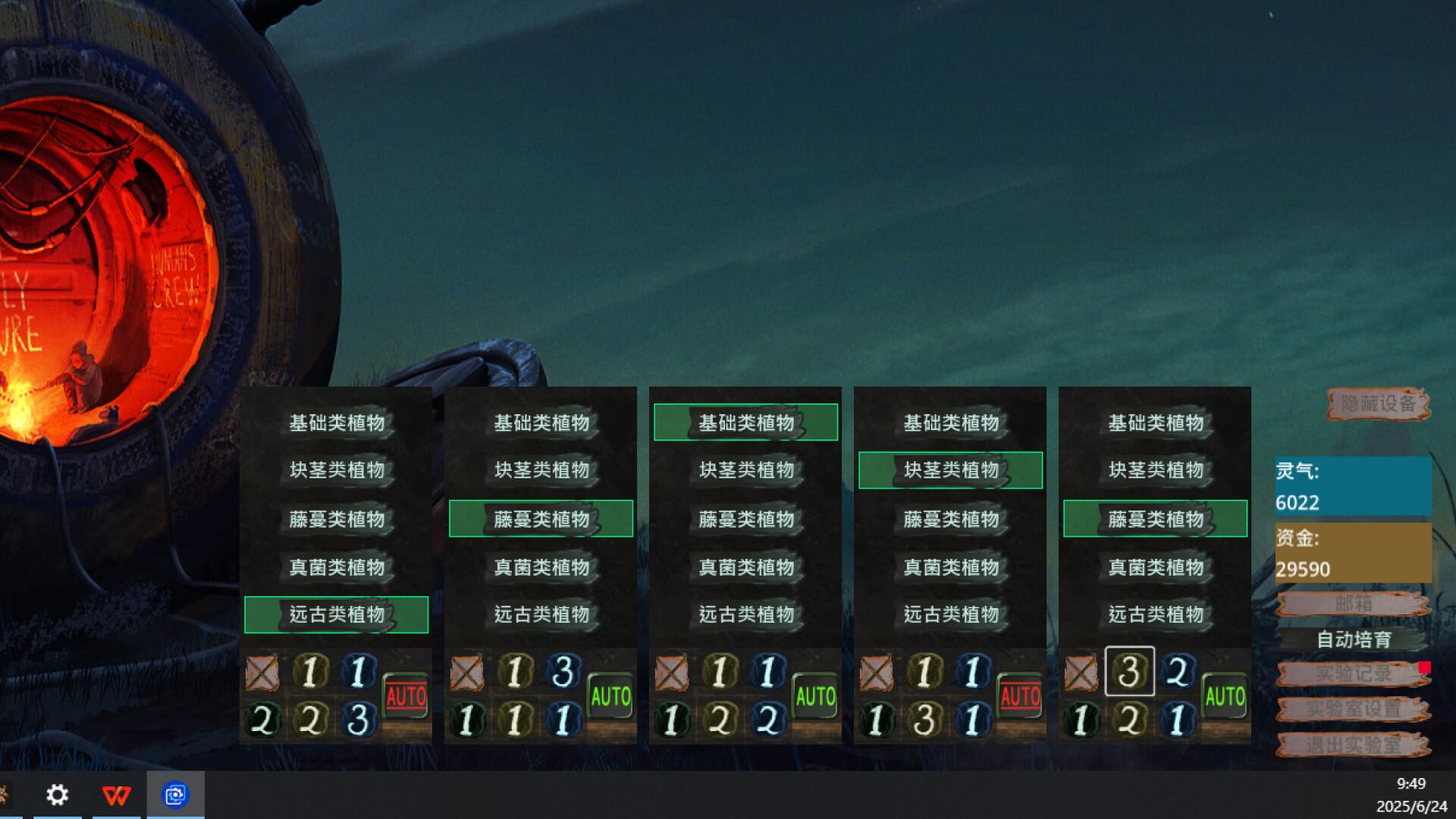 本草计划·桌面实验室/Herba Project : Desktop Lab_4