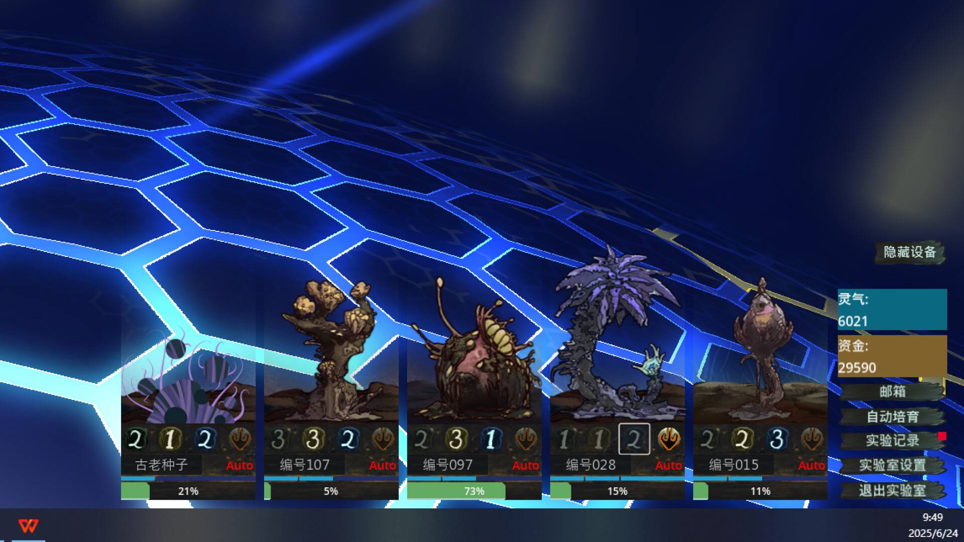 本草计划·桌面实验室/Herba Project : Desktop Lab_3