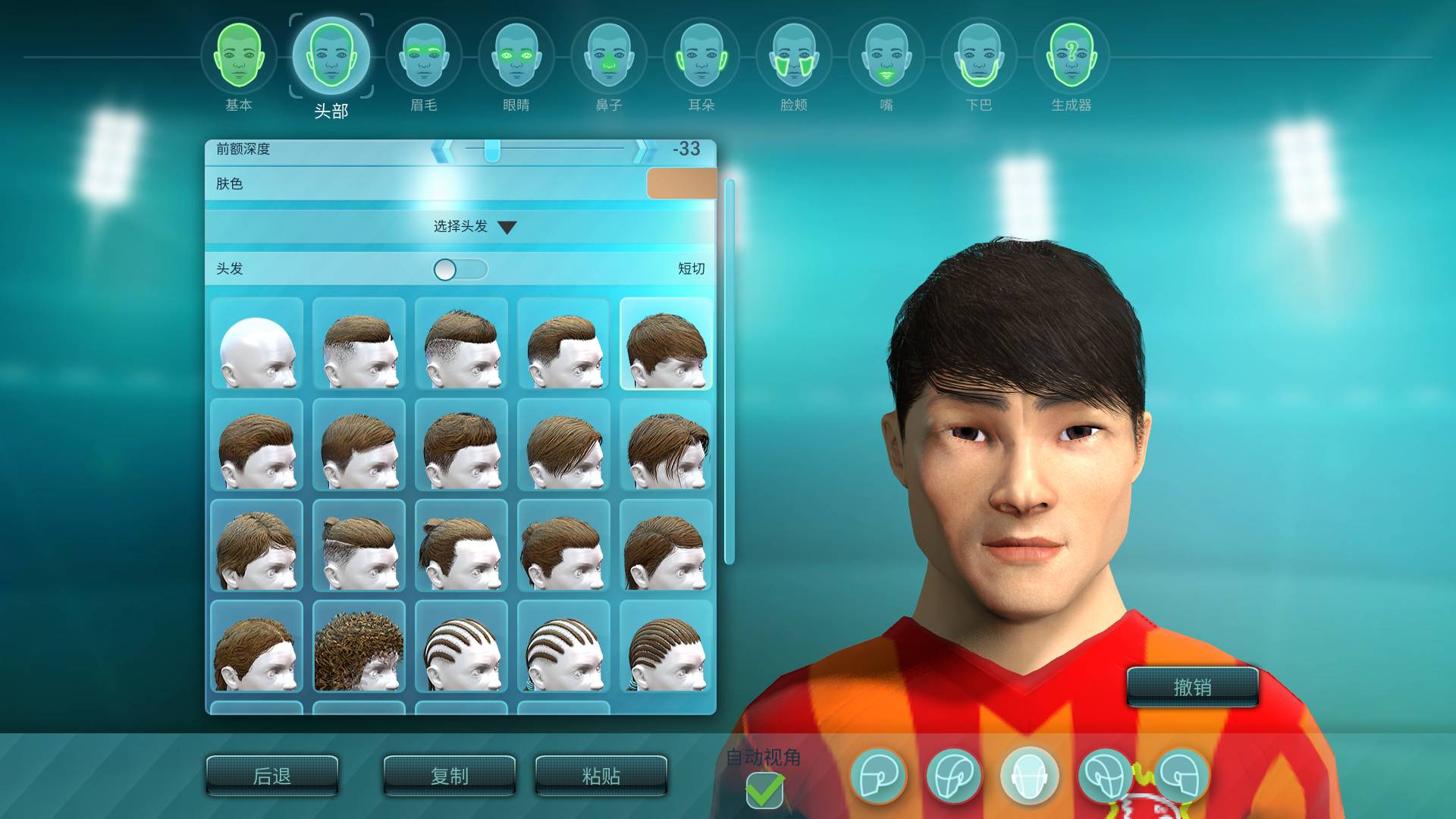 足球、策略与荣耀/足球战术与荣誉/Football, Tactics & Glory_5